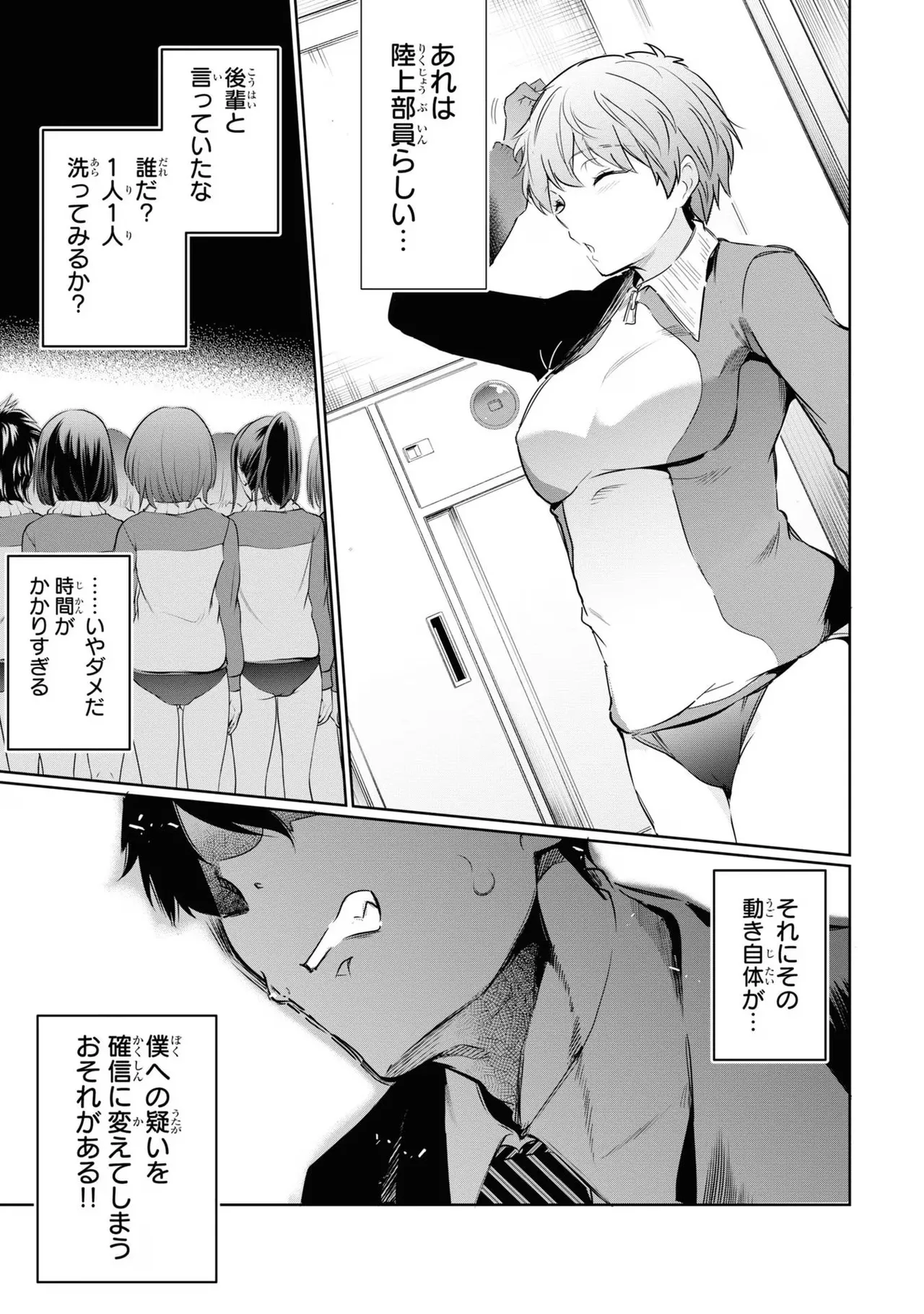 KankinO vol 03 page 157 - story arc multi-work series hentai manga - read online free