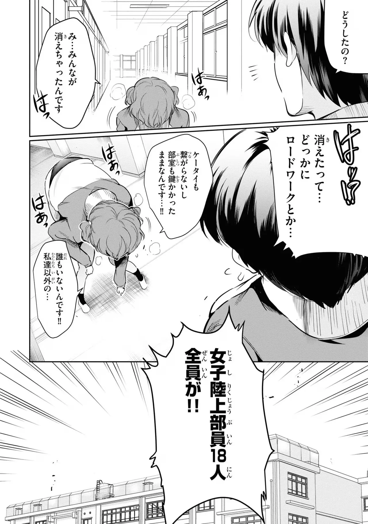 KankinO vol 03 - Page 160