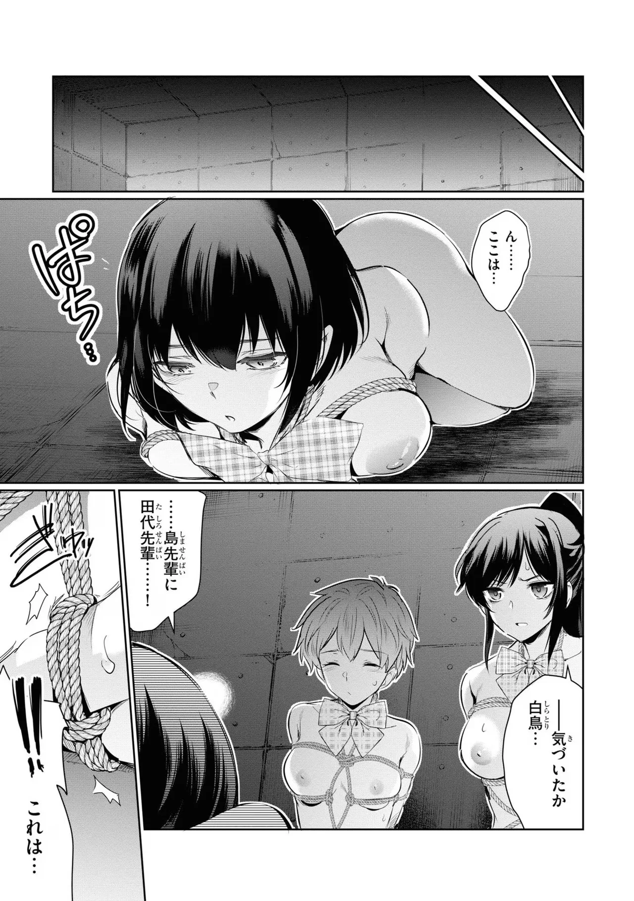 KankinO vol 03 page 161 - story arc multi-work series hentai manga - read online free