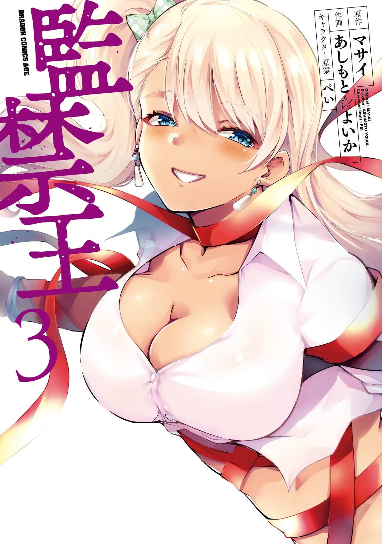 KankinO vol 03 - Page 170