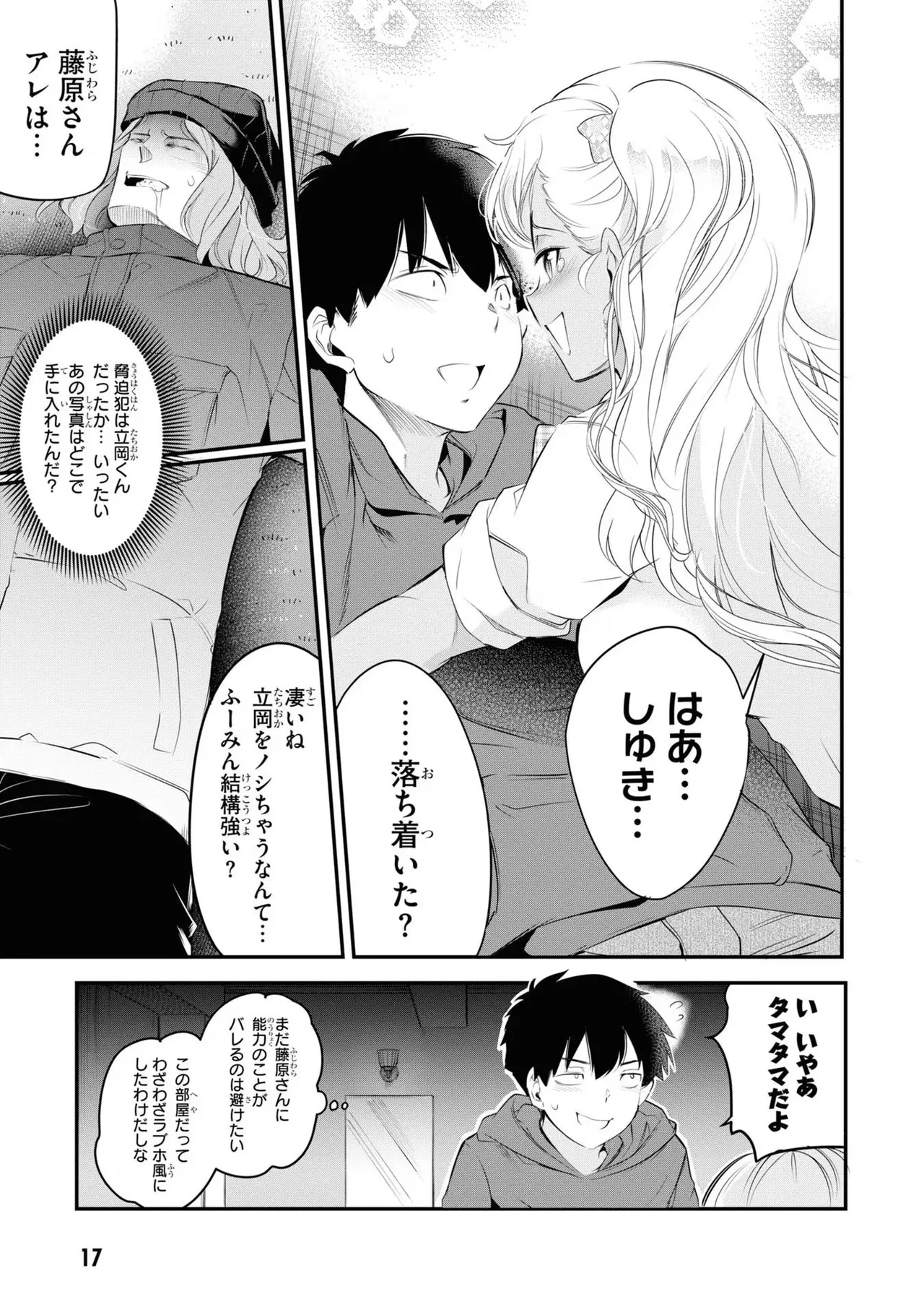 KankinO vol 03 page 19 - story arc multi-work series hentai manga - read online free