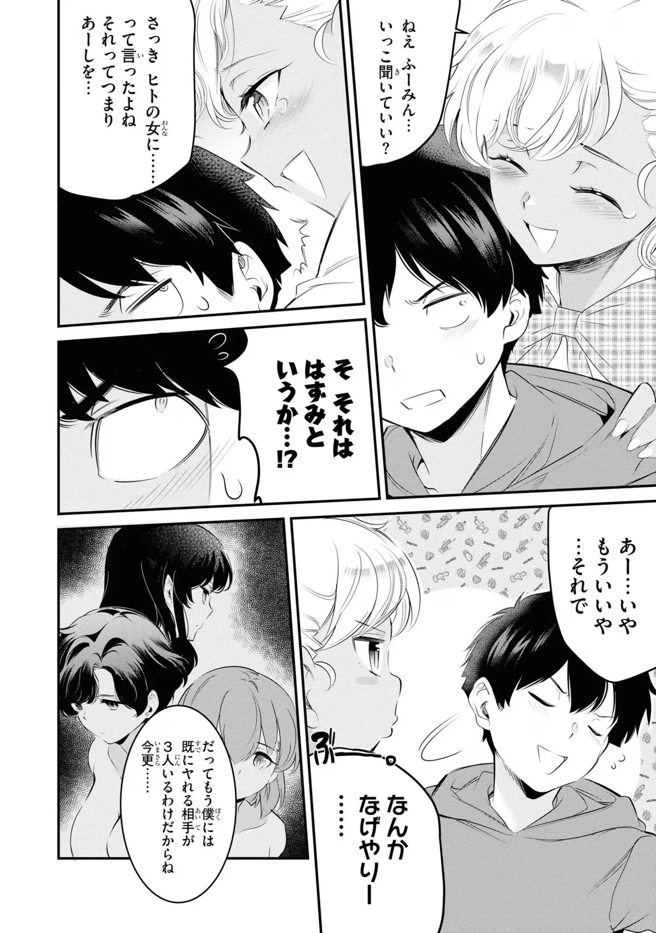 KankinO vol 03 page 20 - story arc multi-work series hentai manga - read online free