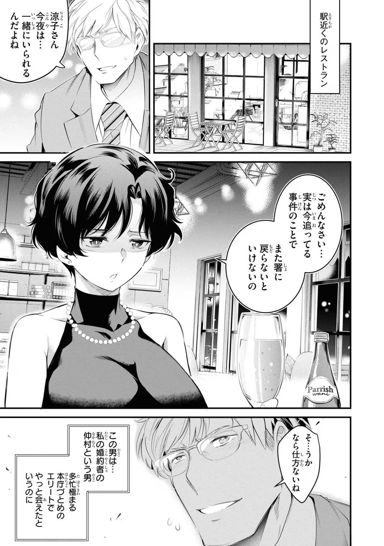 KankinO vol 03 page 23 - story arc multi-work series hentai manga - read online free