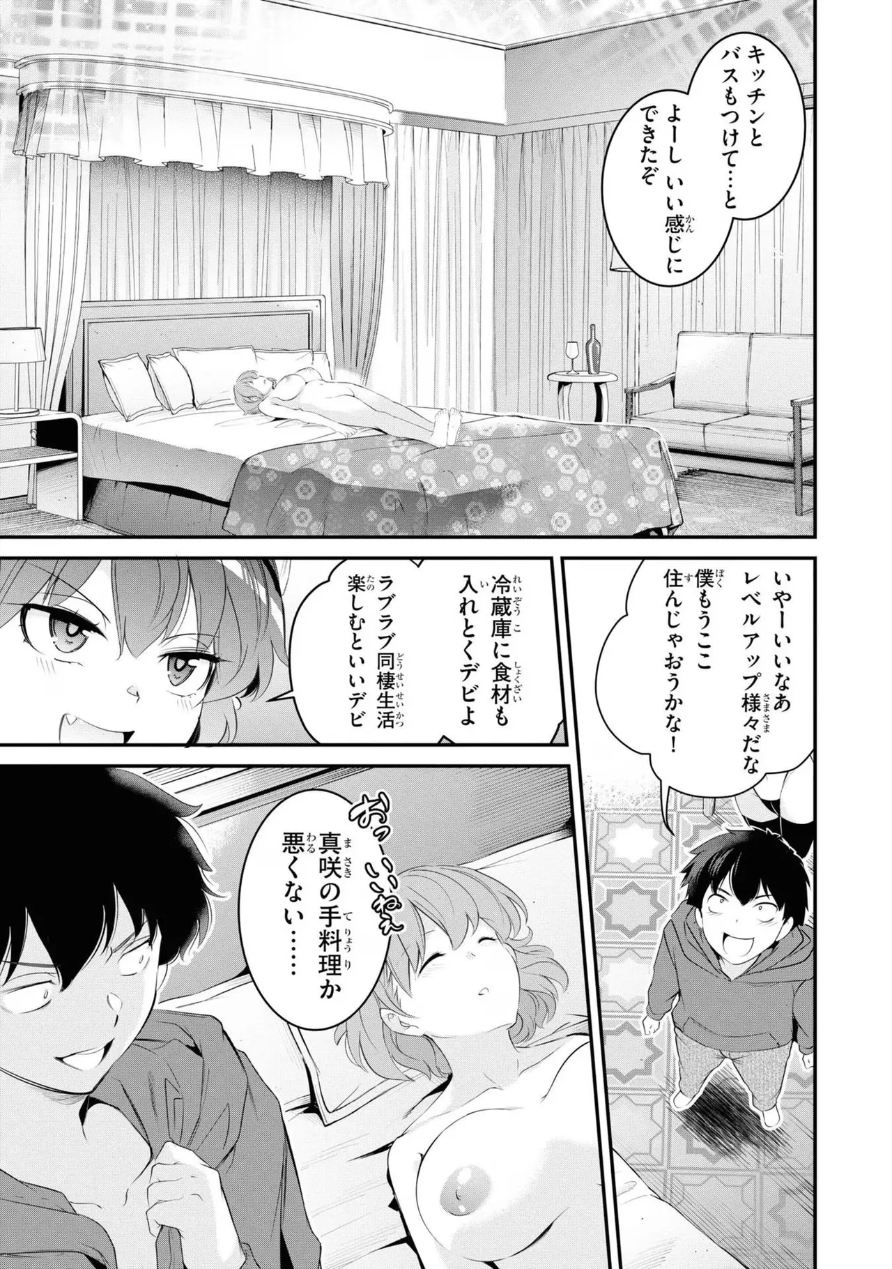 KankinO vol 03 page 29 - story arc multi-work series hentai manga - read online free