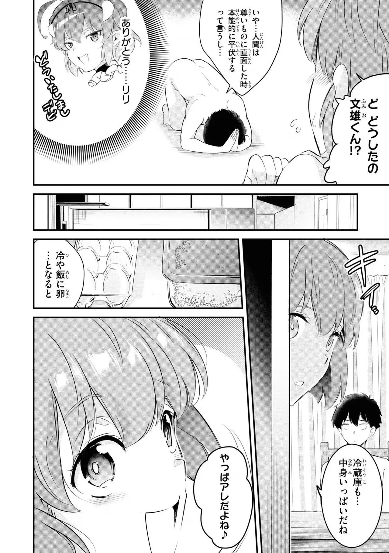 KankinO vol 03 page 38 - story arc multi-work series hentai manga - read online free