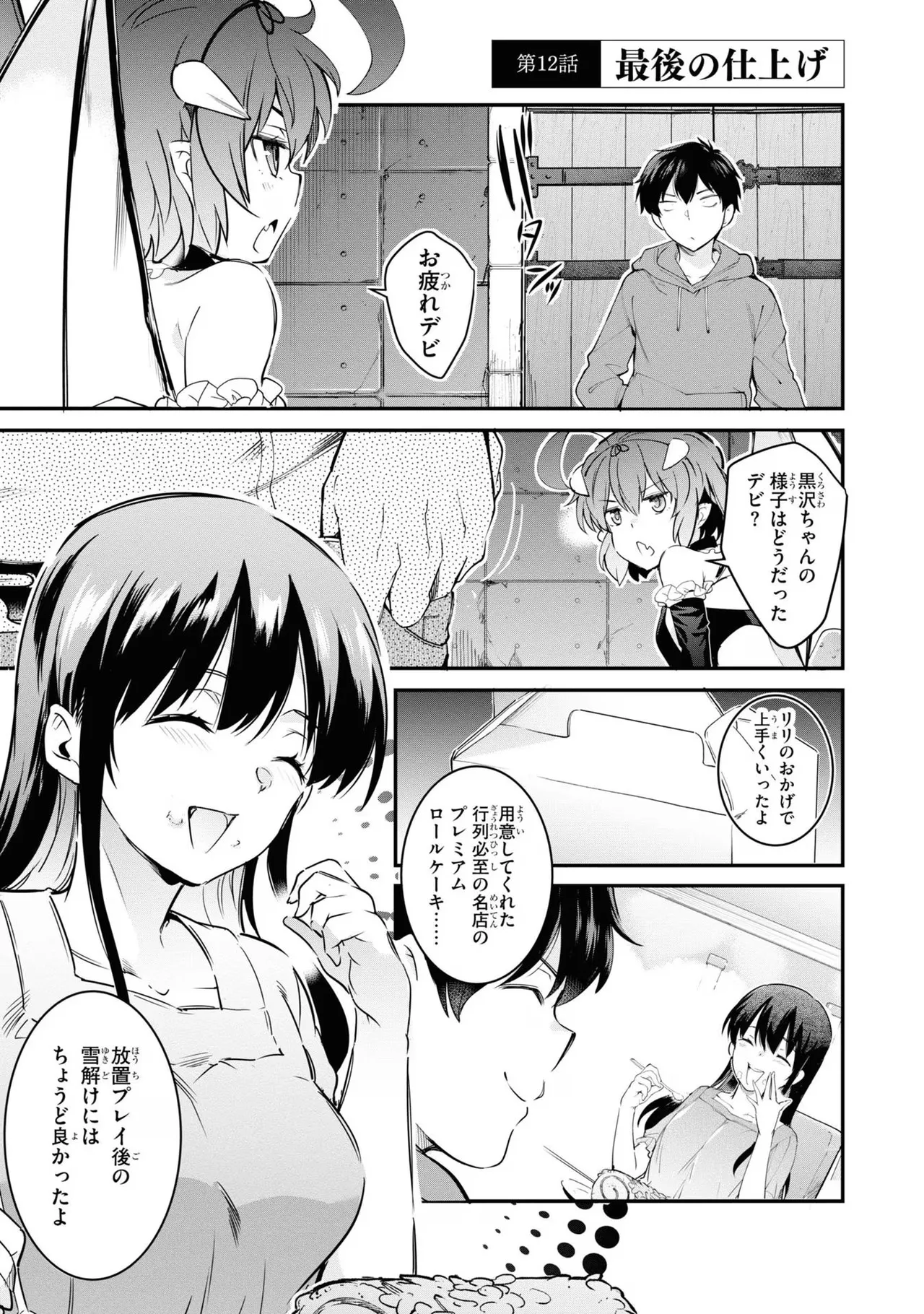 KankinO vol 03 page 45 - story arc multi-work series hentai manga - read online free