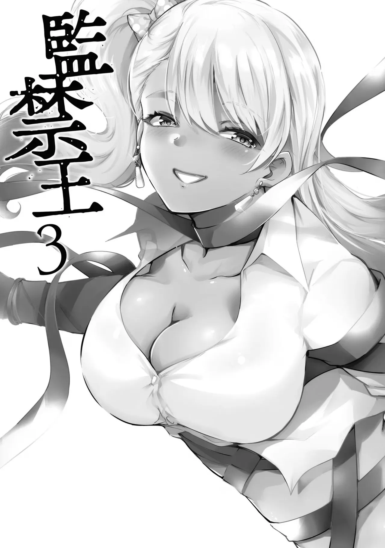 KankinO vol 03 - Page 5