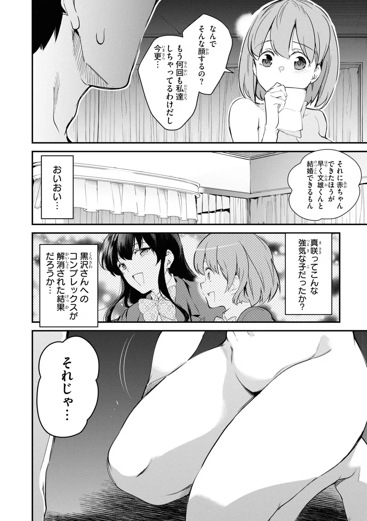 KankinO vol 03 page 56 - story arc multi-work series hentai manga - read online free