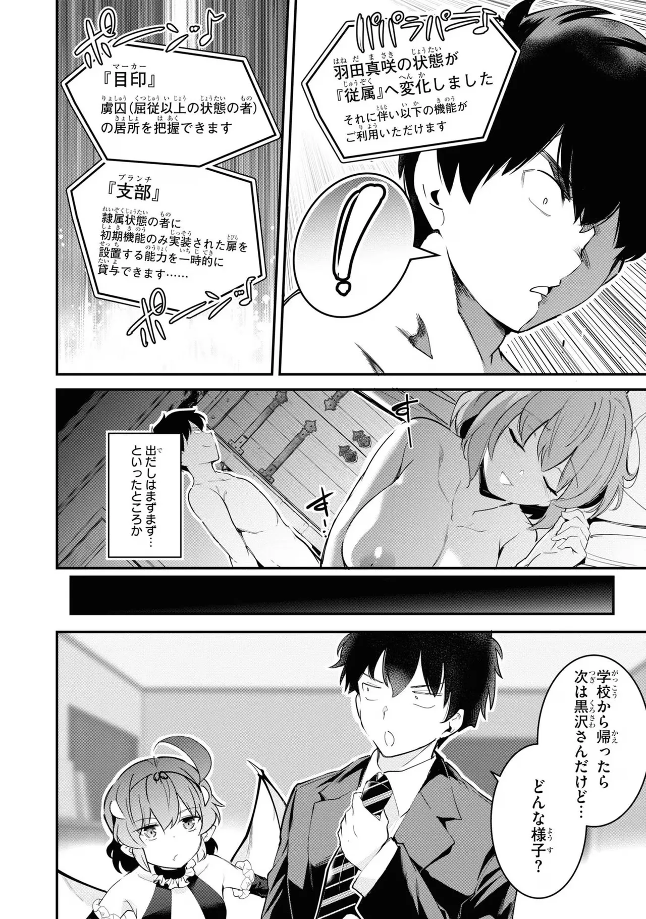 KankinO vol 03 page 60 - story arc multi-work series hentai manga - read online free