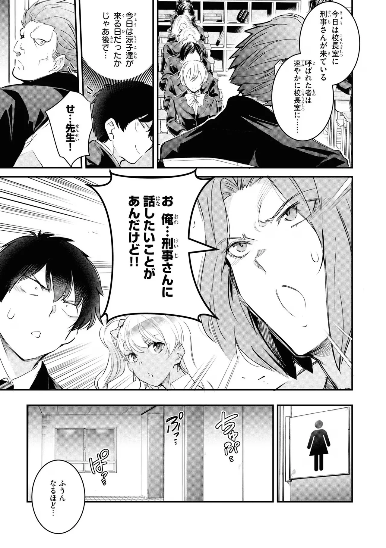 KankinO vol 03 page 63 - story arc multi-work series hentai manga - read online free