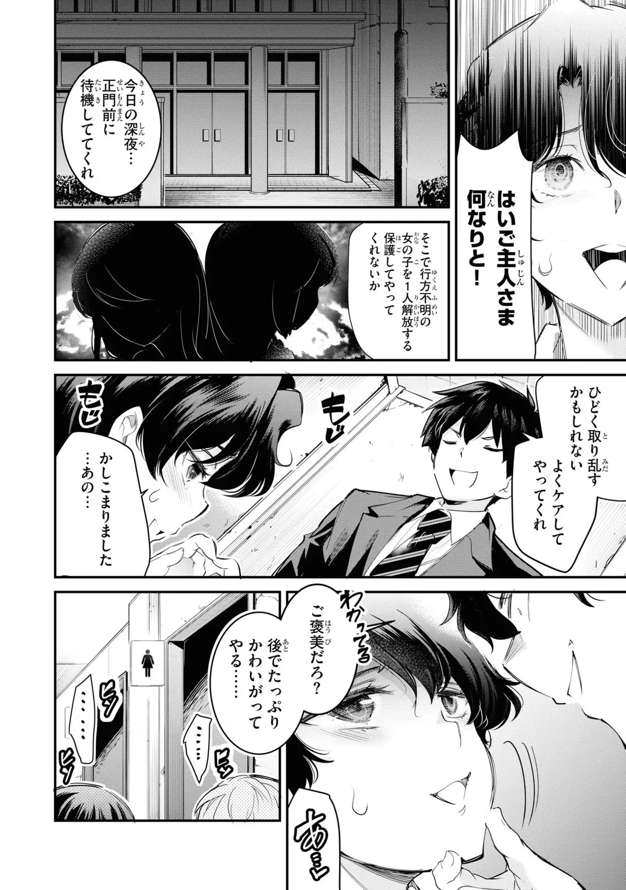 KankinO vol 03 page 68 - story arc multi-work series hentai manga - read online free