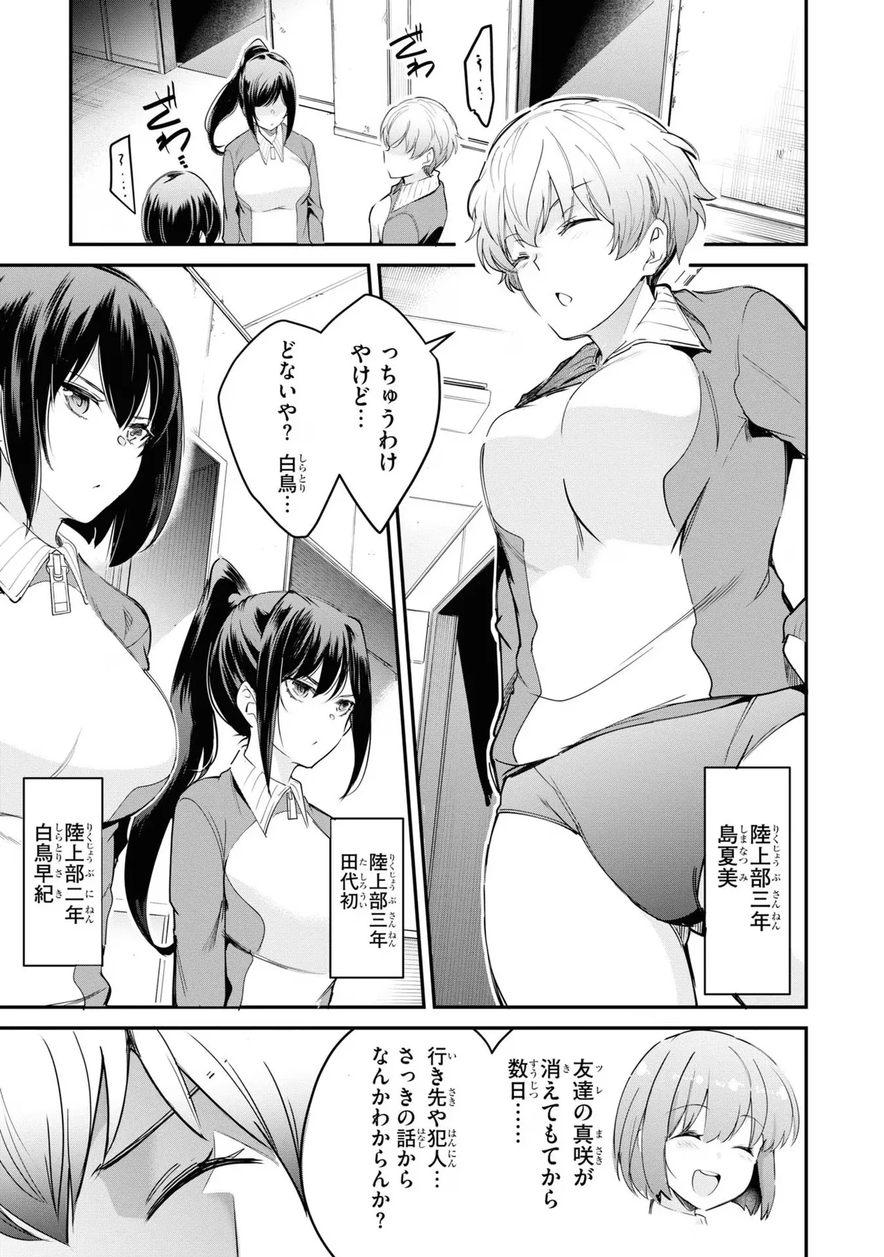 KankinO vol 03 page 69 - story arc multi-work series hentai manga - read online free