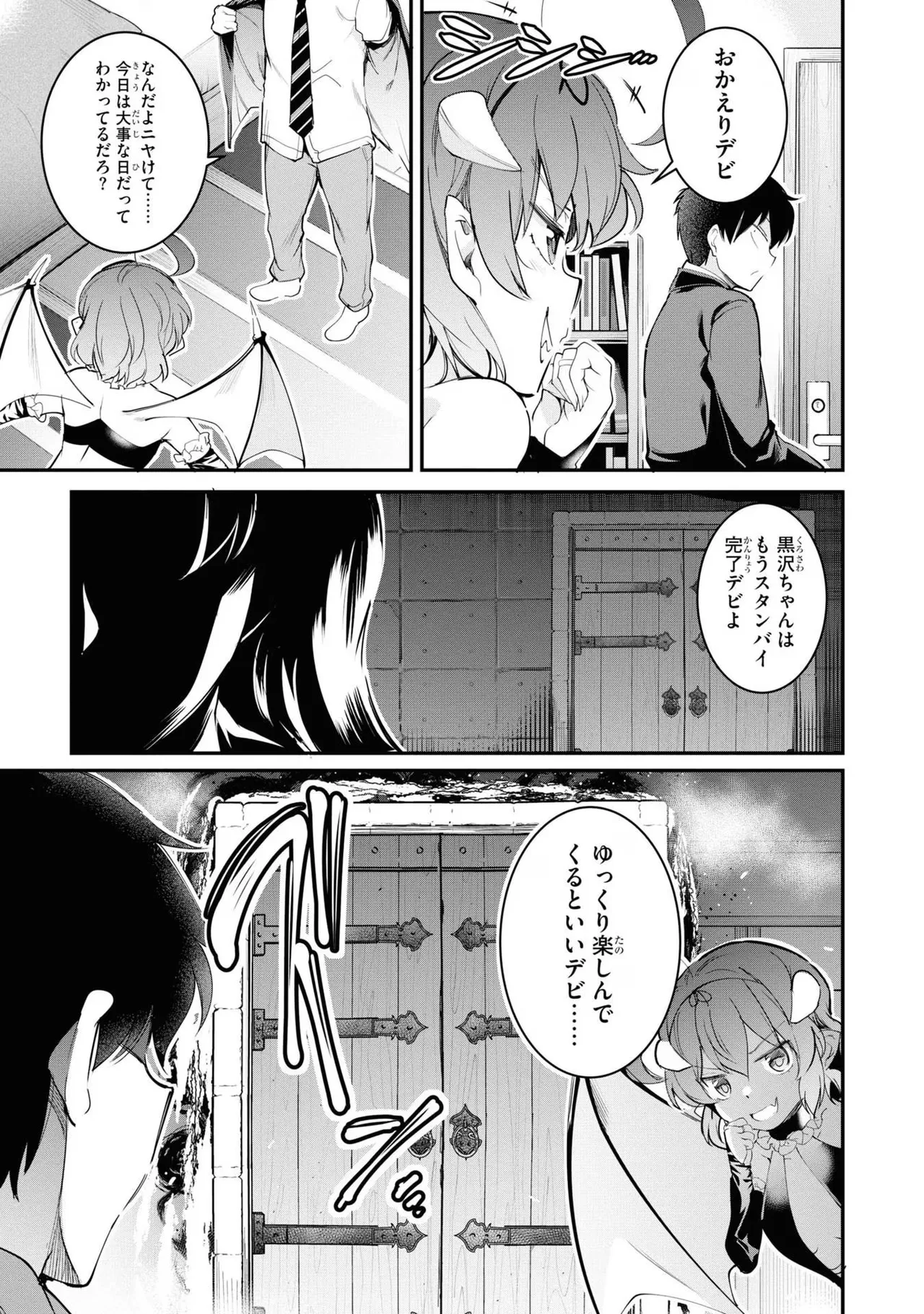 KankinO vol 03 page 73 - story arc multi-work series hentai manga - read online free