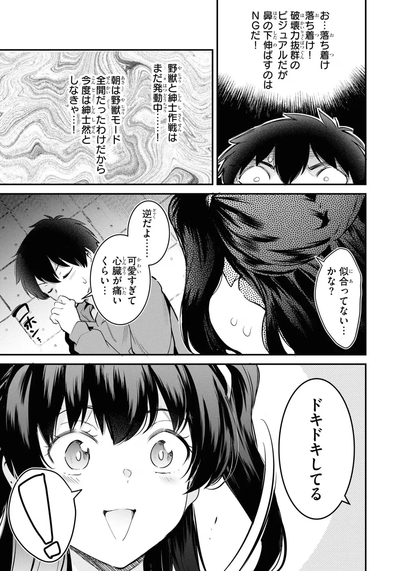 KankinO vol 03 page 75 - story arc multi-work series hentai manga - read online free