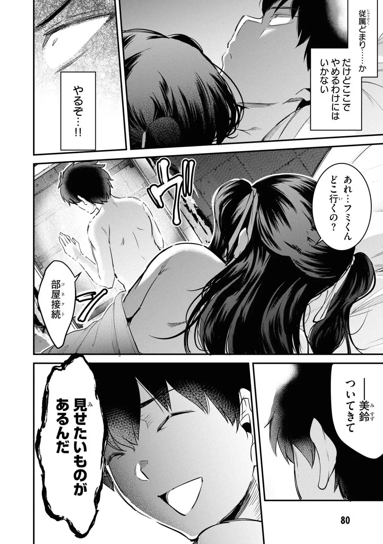 KankinO vol 03 page 82 - story arc multi-work series hentai manga - read online free