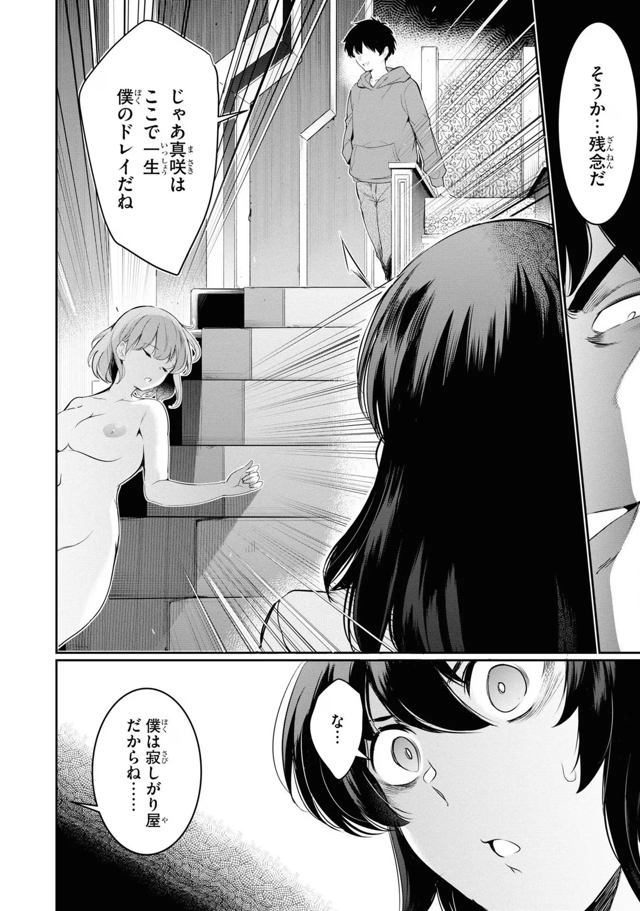 KankinO vol 03 page 92 - story arc multi-work series hentai manga - read online free