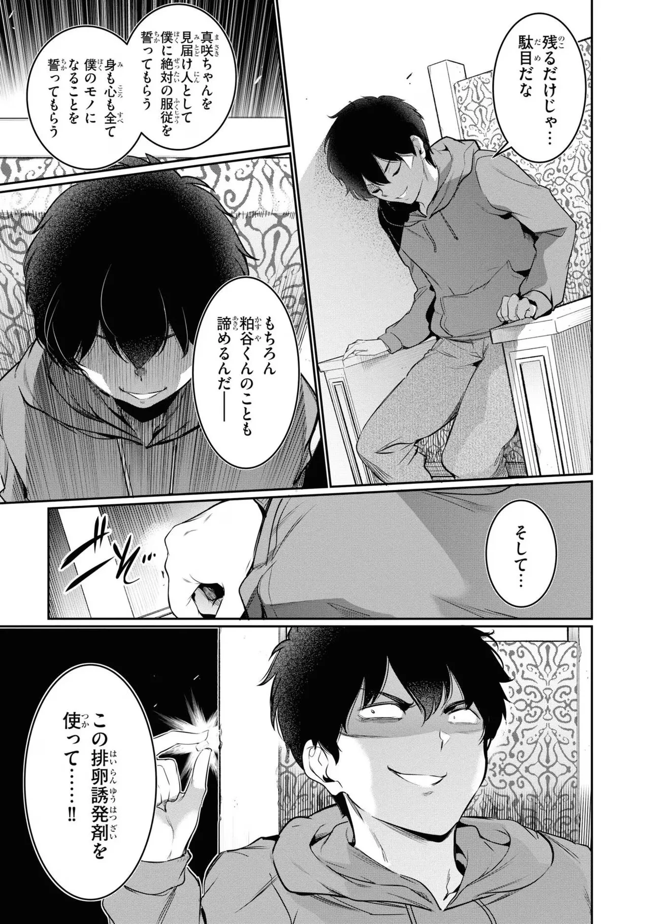 KankinO vol 03 page 95 - story arc multi-work series hentai manga - read online free