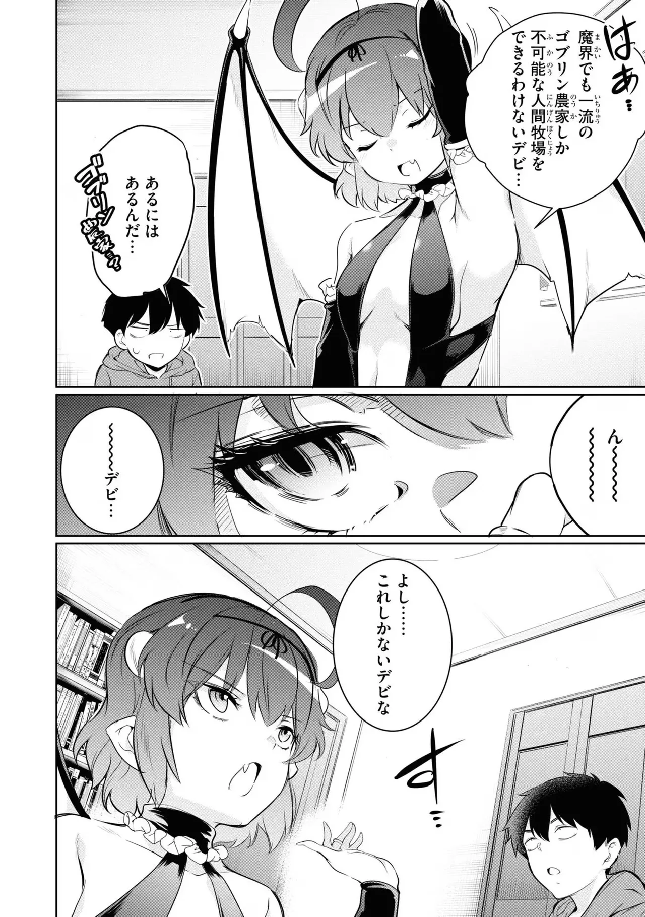 KankinO vol 04 - Page 10