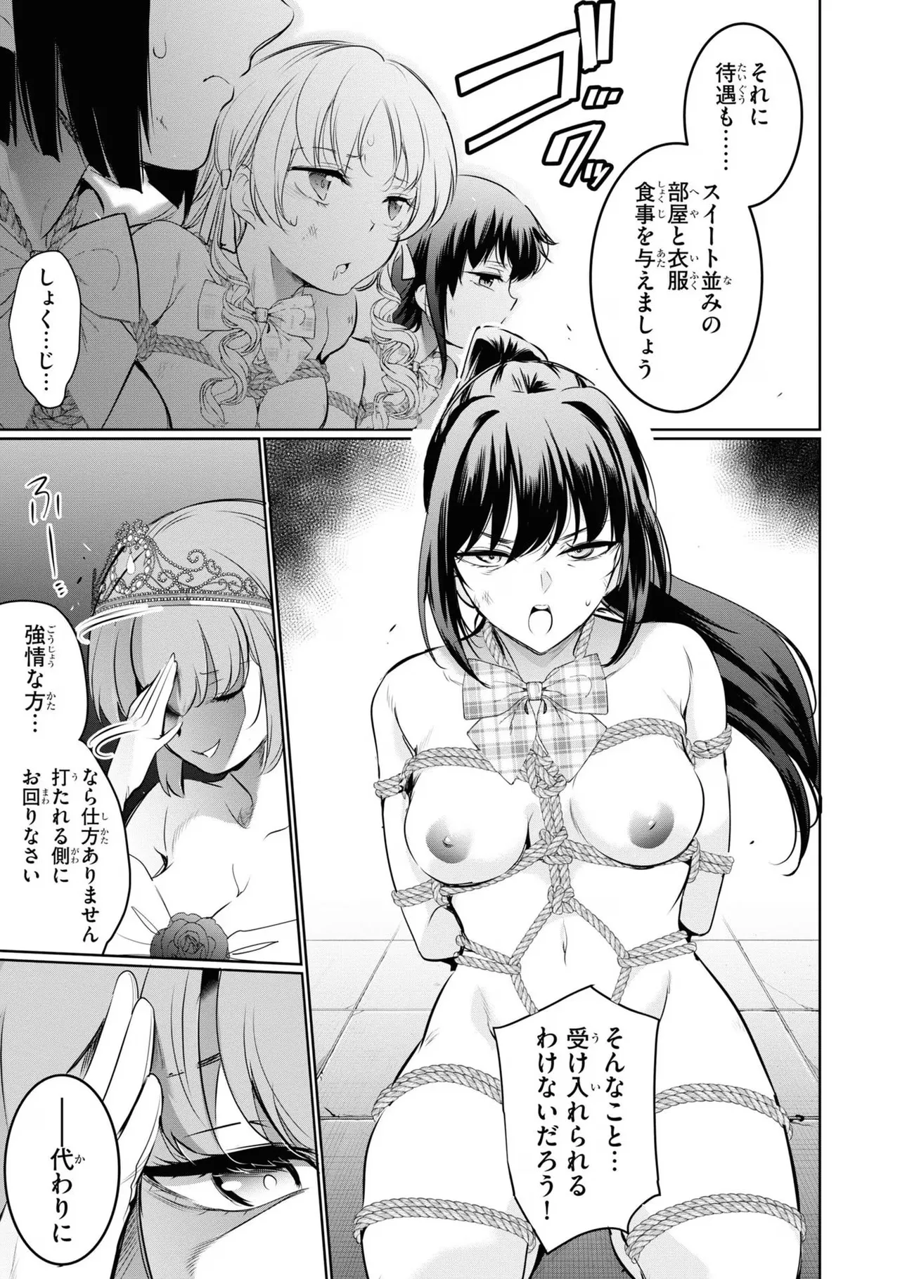 KankinO vol 04 page 101 - story arc multi-work series hentai manga - read online free