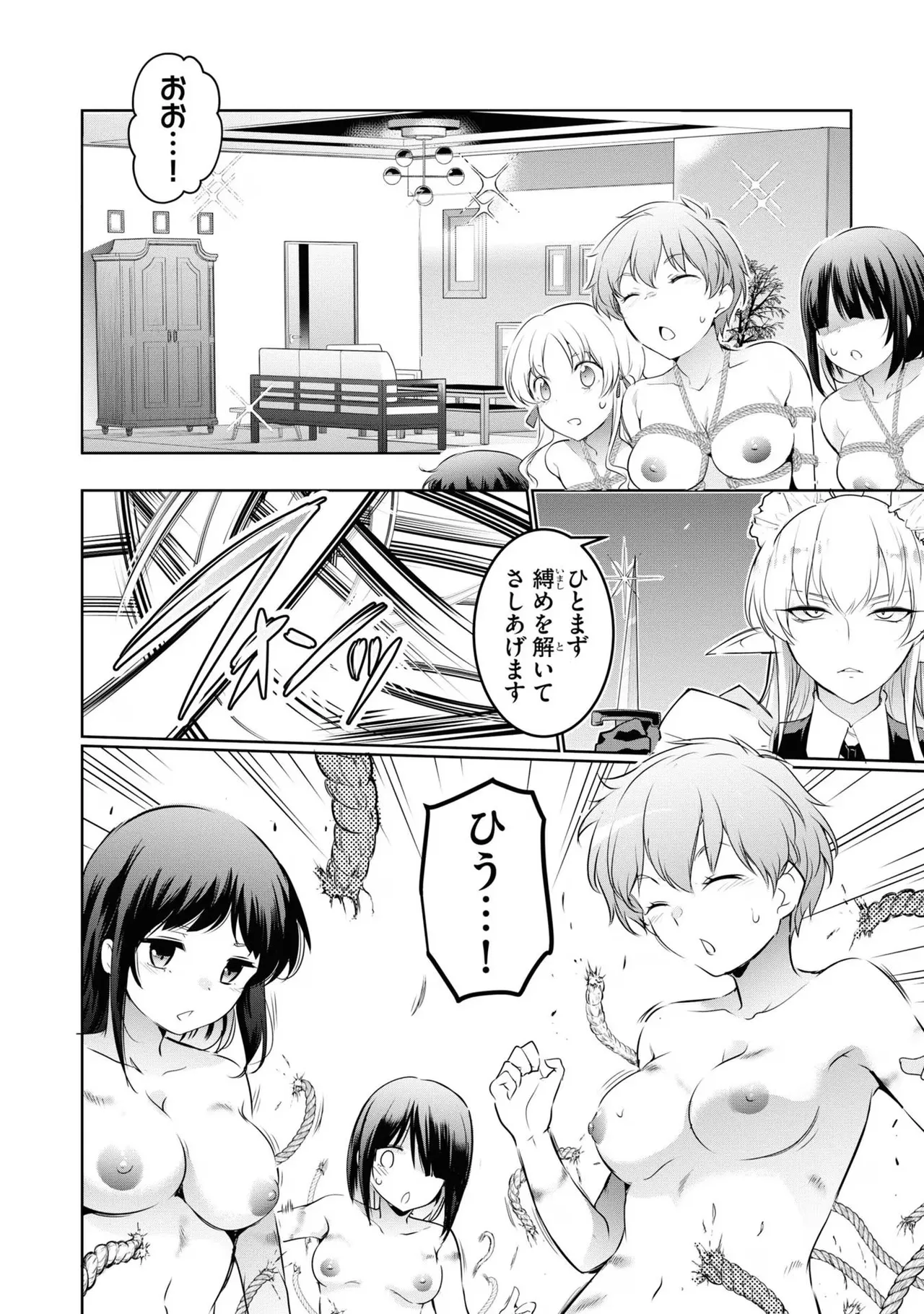 KankinO vol 04 page 106 - story arc multi-work series hentai manga - read online free