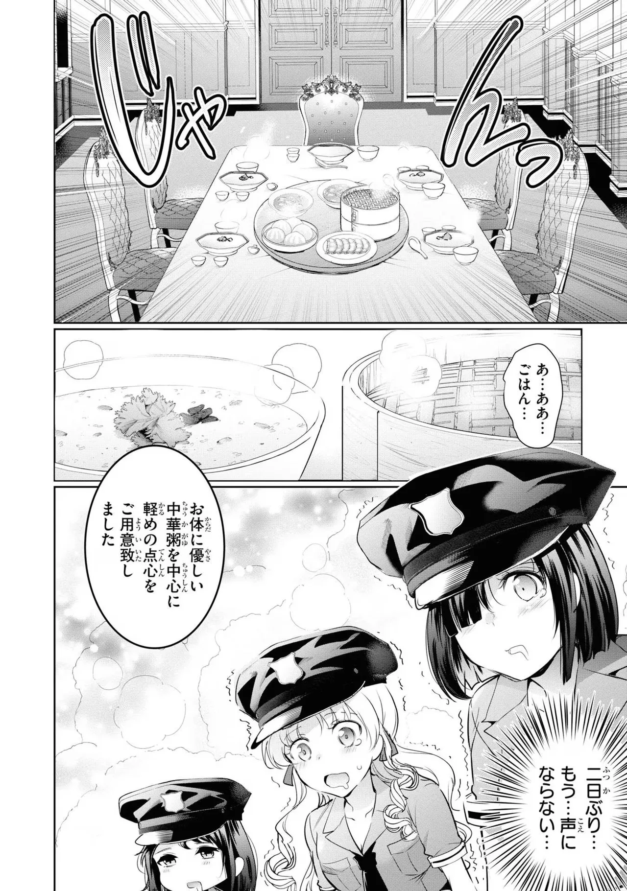 KankinO vol 04 page 112 - story arc multi-work series hentai manga - read online free