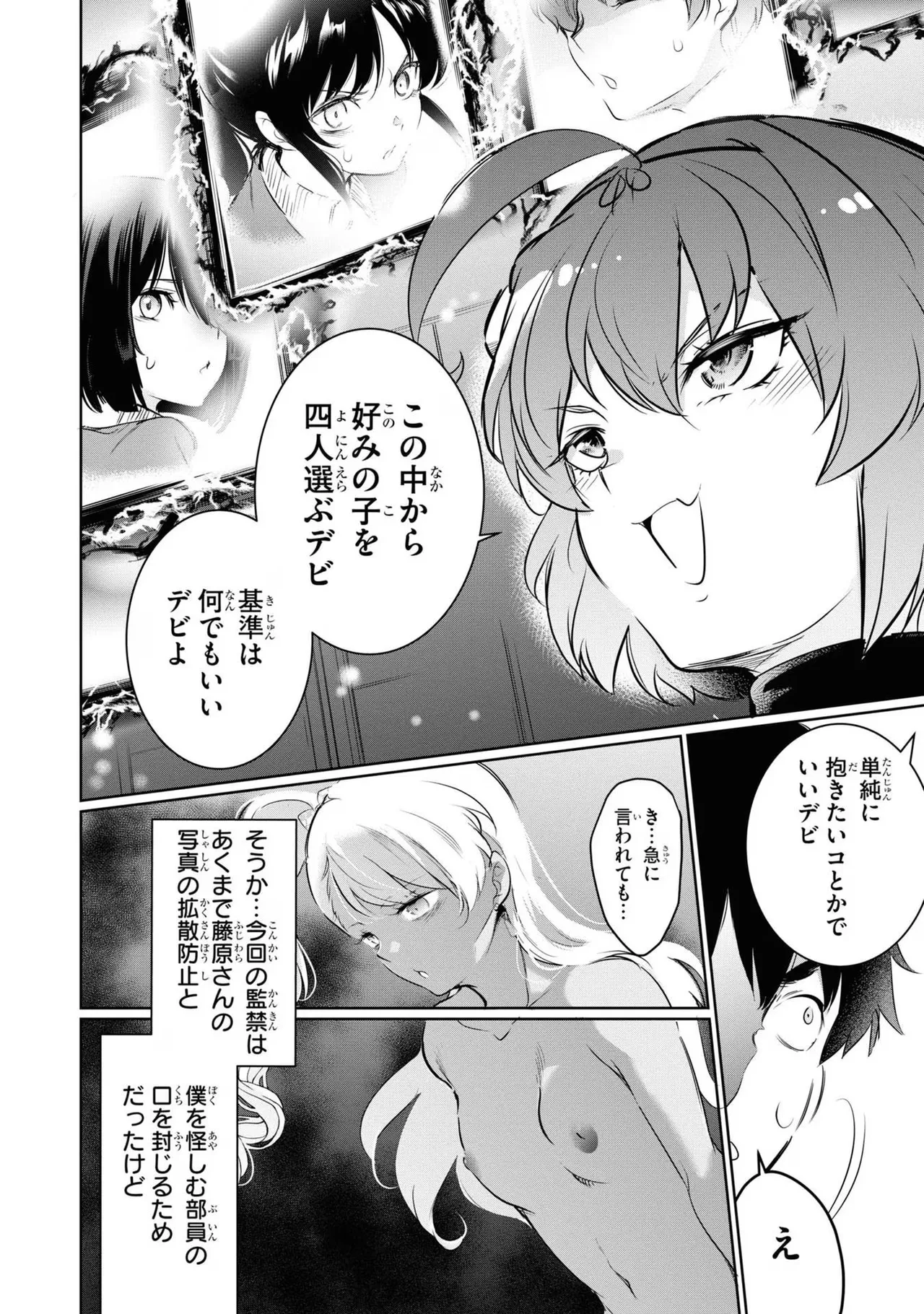 KankinO vol 04 - Page 12