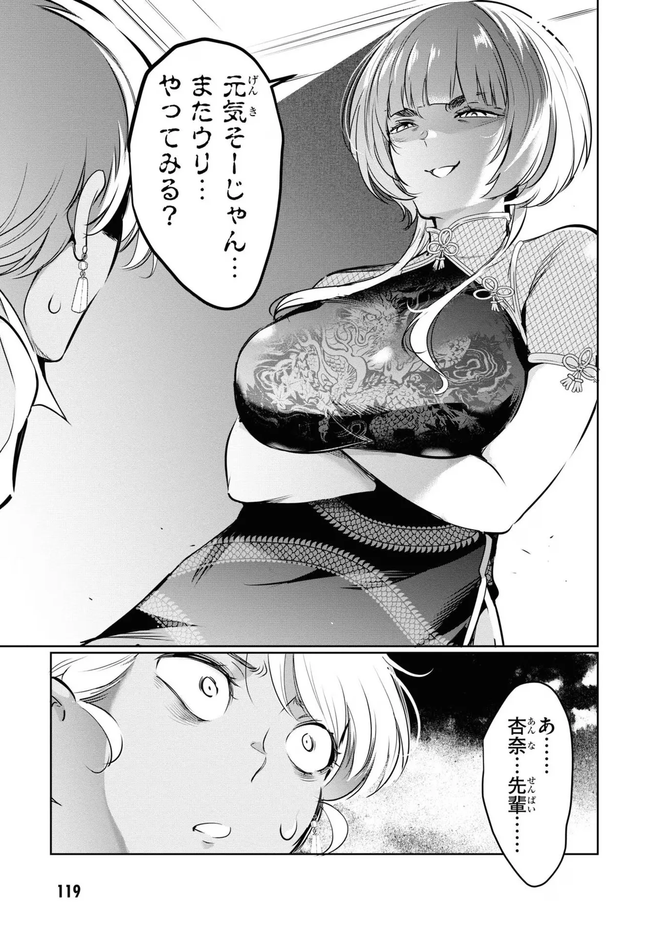 KankinO vol 04 page 121 - story arc multi-work series hentai manga - read online free