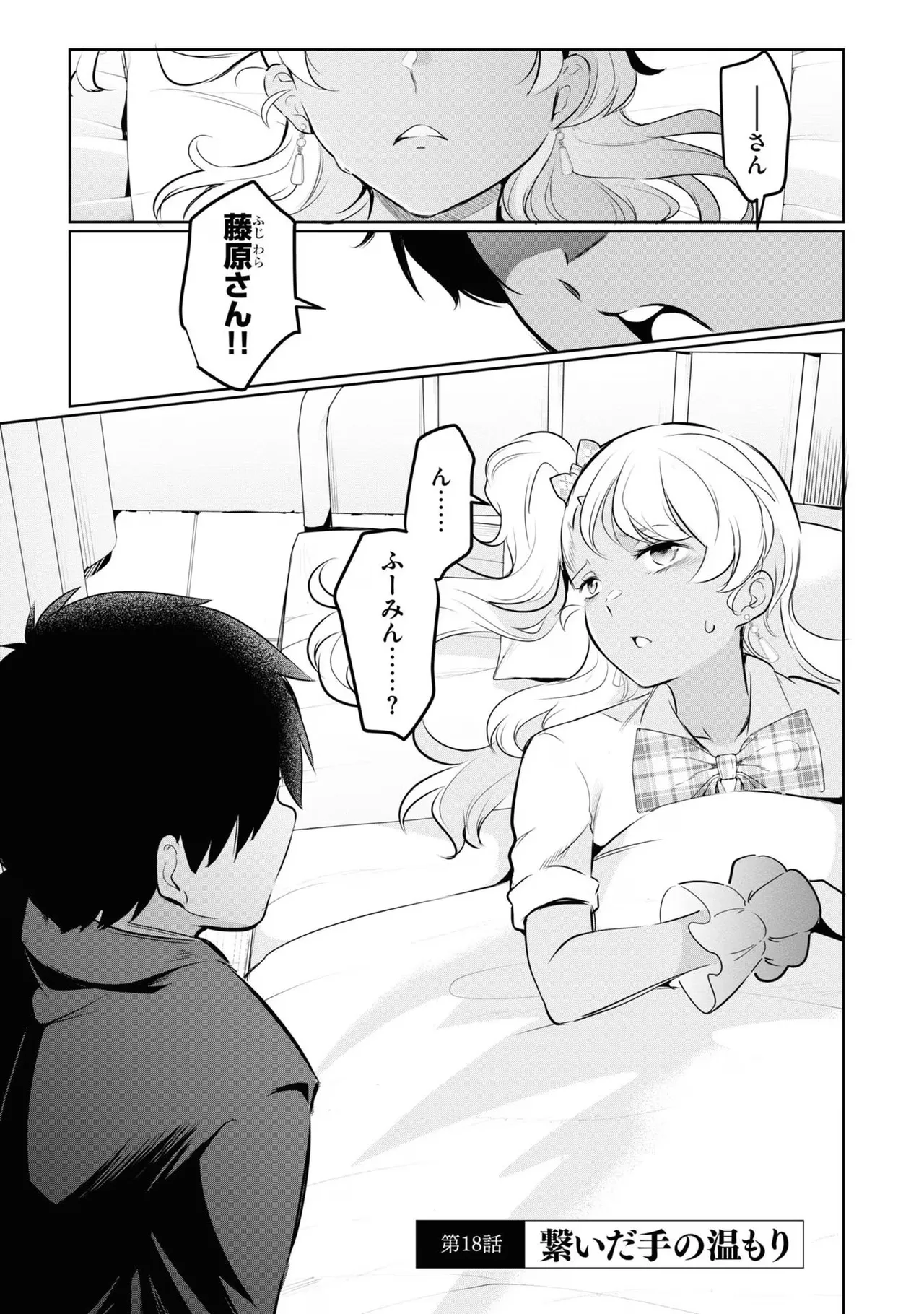 KankinO vol 04 - Page 123