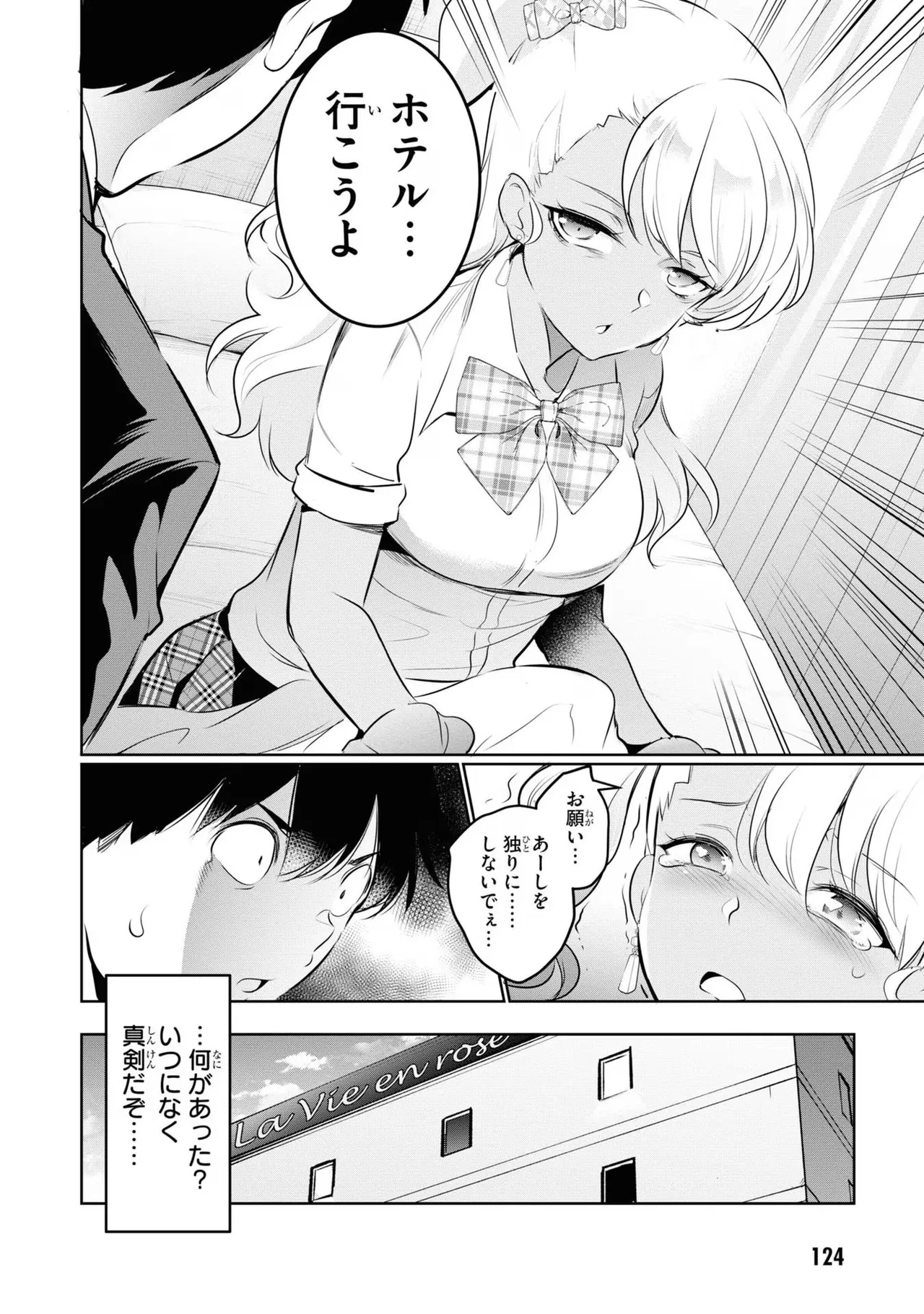 KankinO vol 04 - Page 126