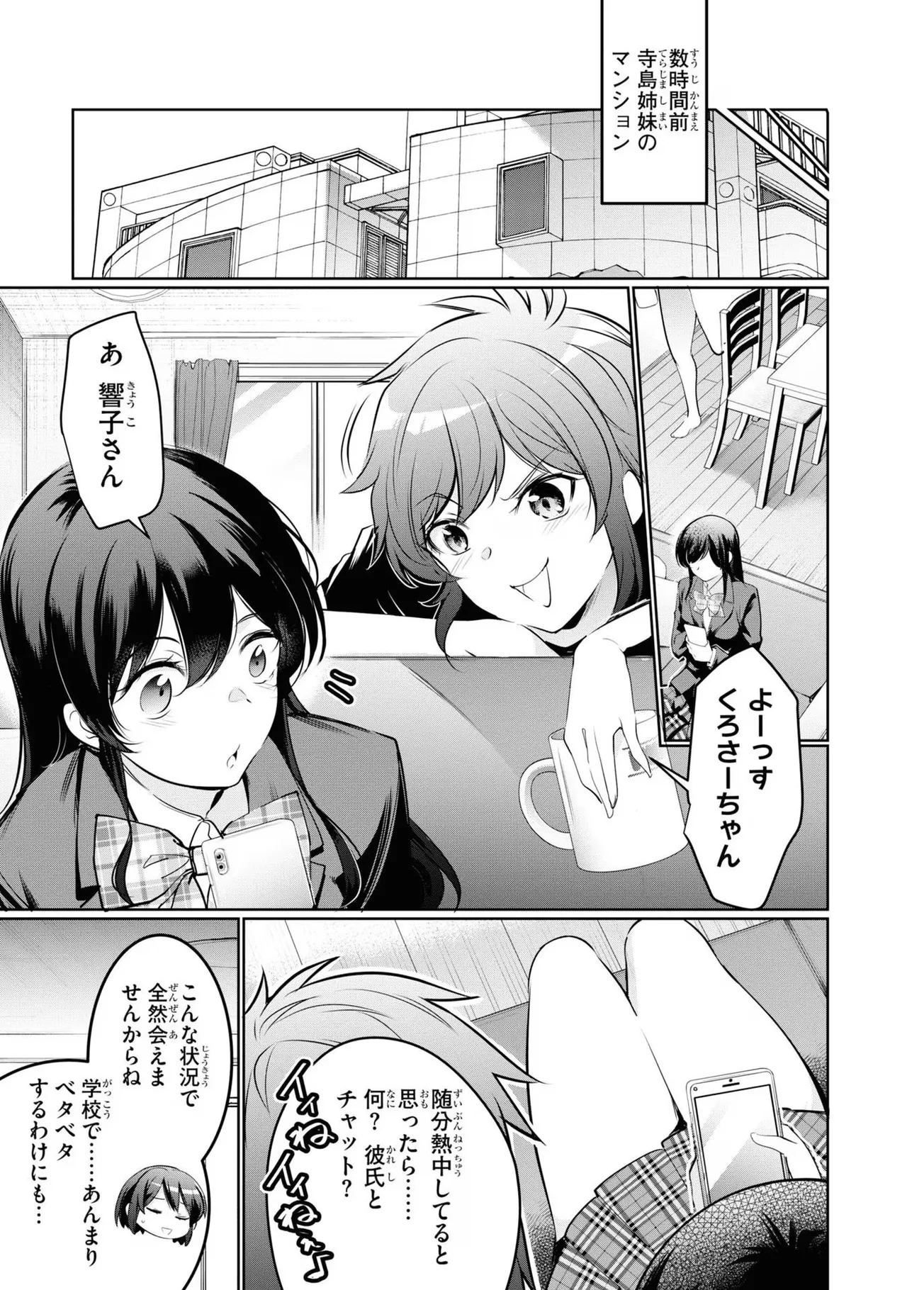 KankinO vol 04 - Page 127