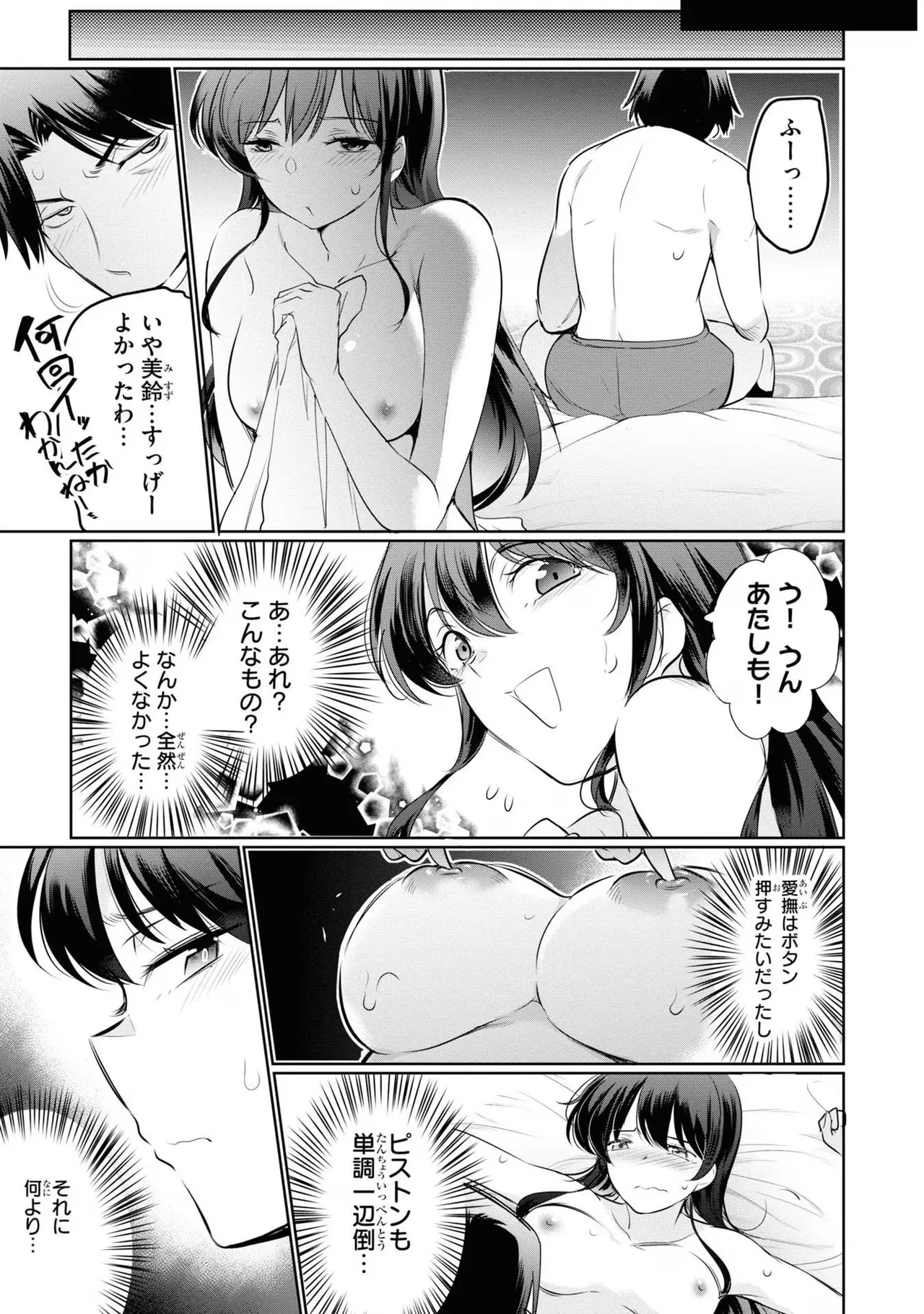 KankinO vol 04 page 133 - story arc multi-work series hentai manga - read online free