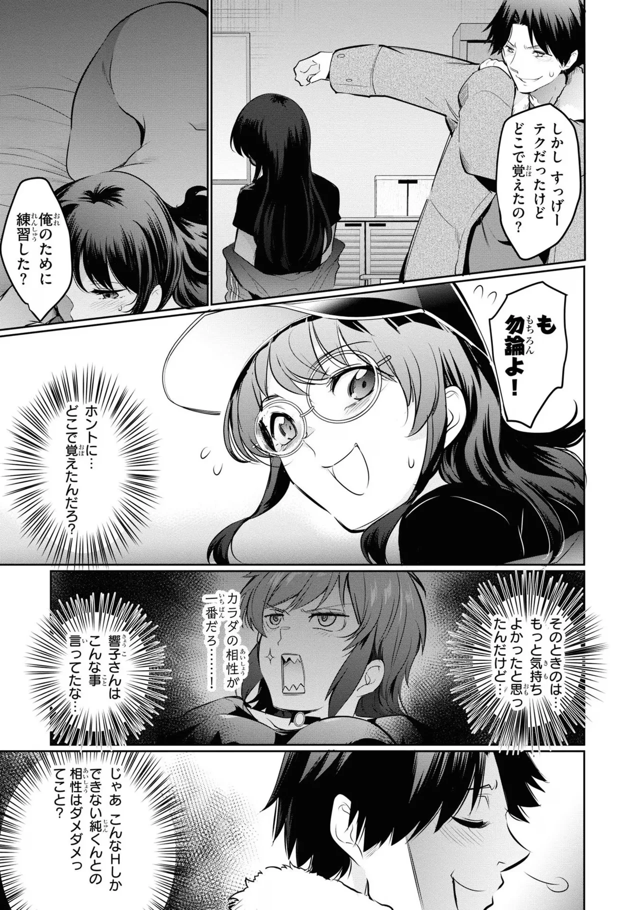 KankinO vol 04 - Page 135