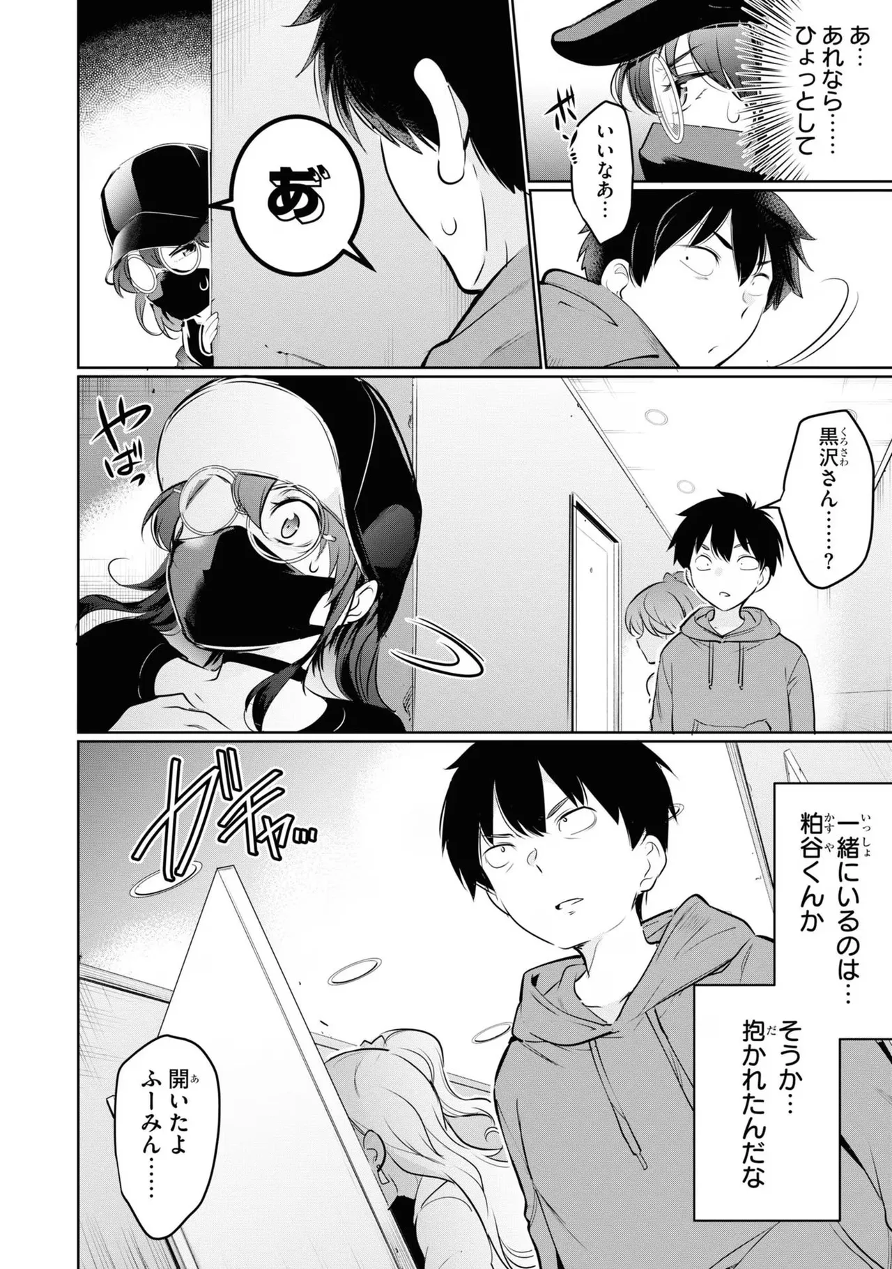 KankinO vol 04 page 138 - story arc multi-work series hentai manga - read online free