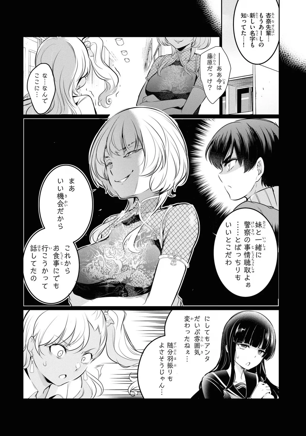 KankinO vol 04 page 143 - story arc multi-work series hentai manga - read online free