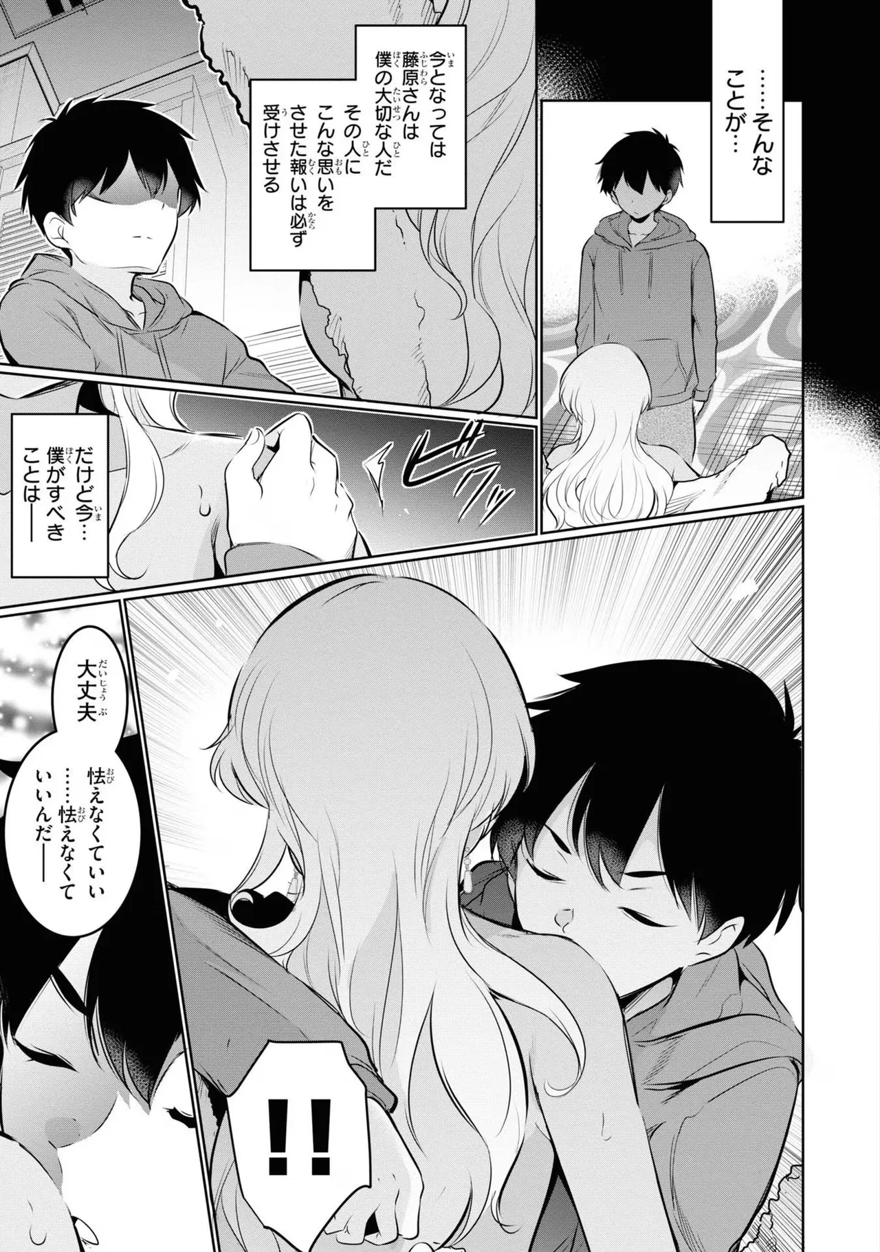 KankinO vol 04 page 145 - story arc multi-work series hentai manga - read online free