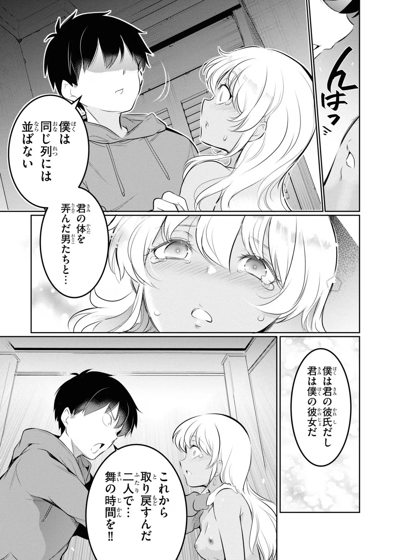 KankinO vol 04 - Page 149