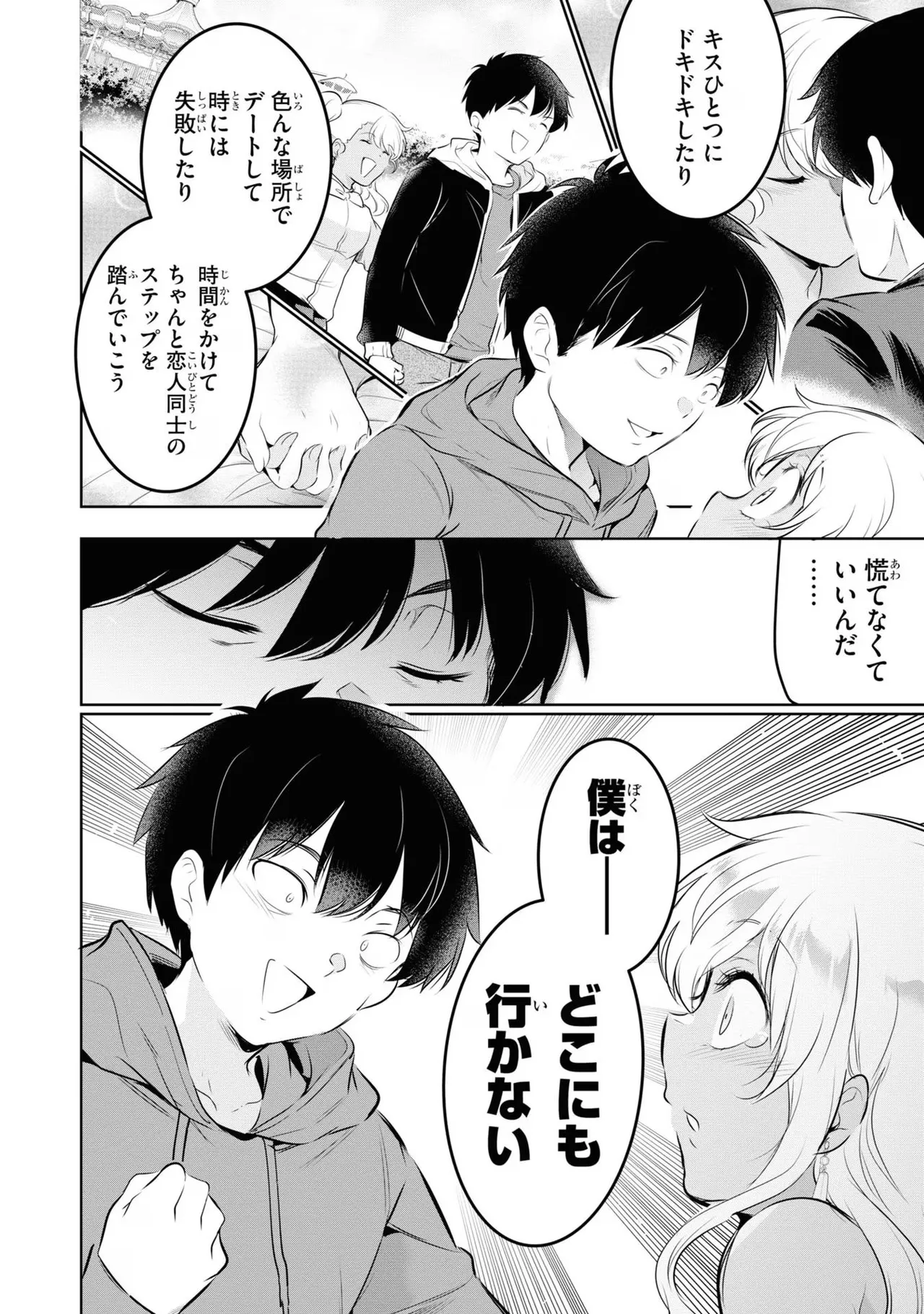 KankinO vol 04 page 150 - story arc multi-work series hentai manga - read online free