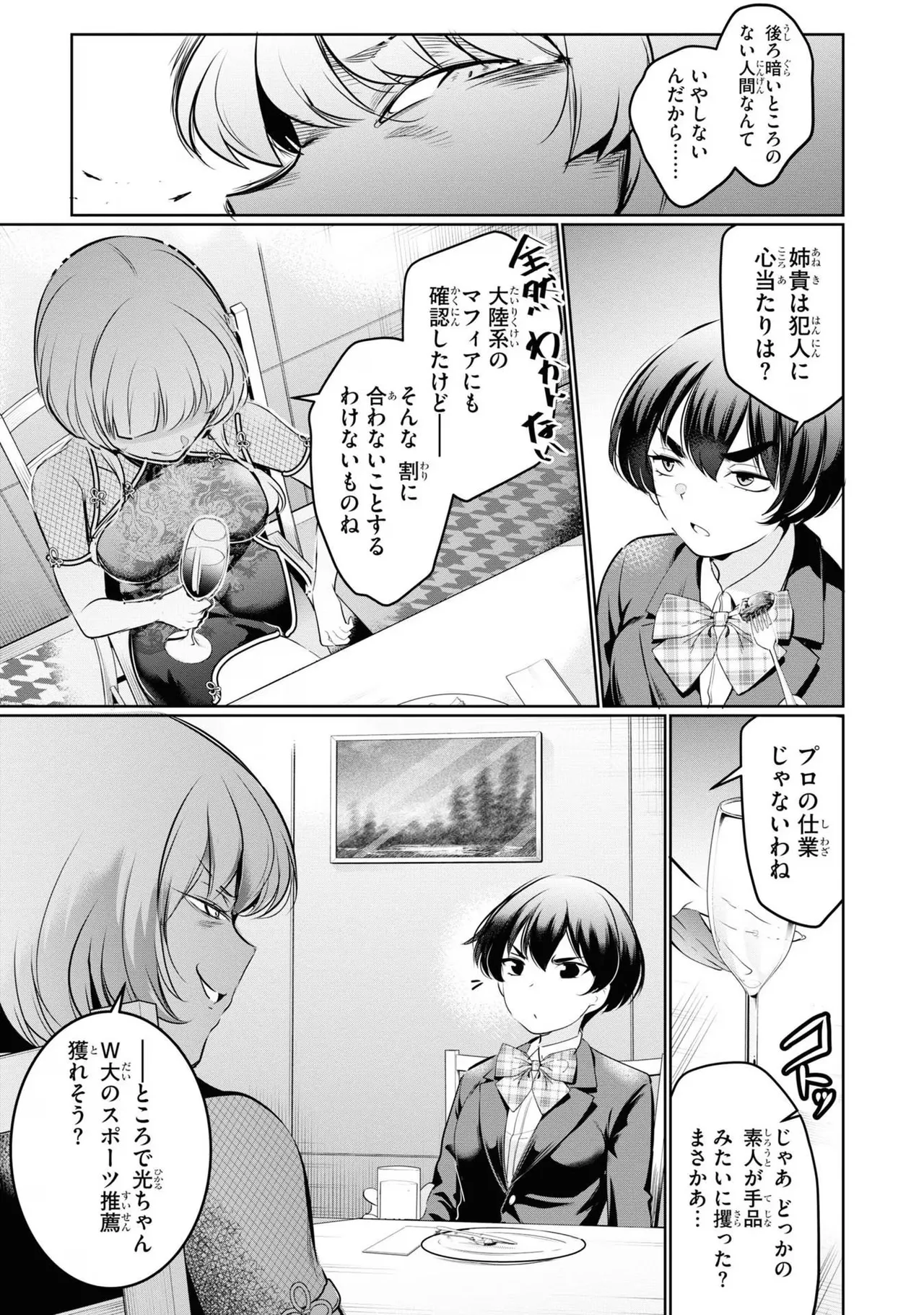 KankinO vol 04 page 155 - story arc multi-work series hentai manga - read online free