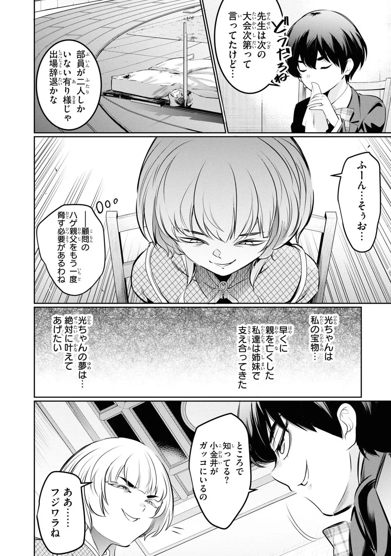 KankinO vol 04 page 156 - story arc multi-work series hentai manga - read online free