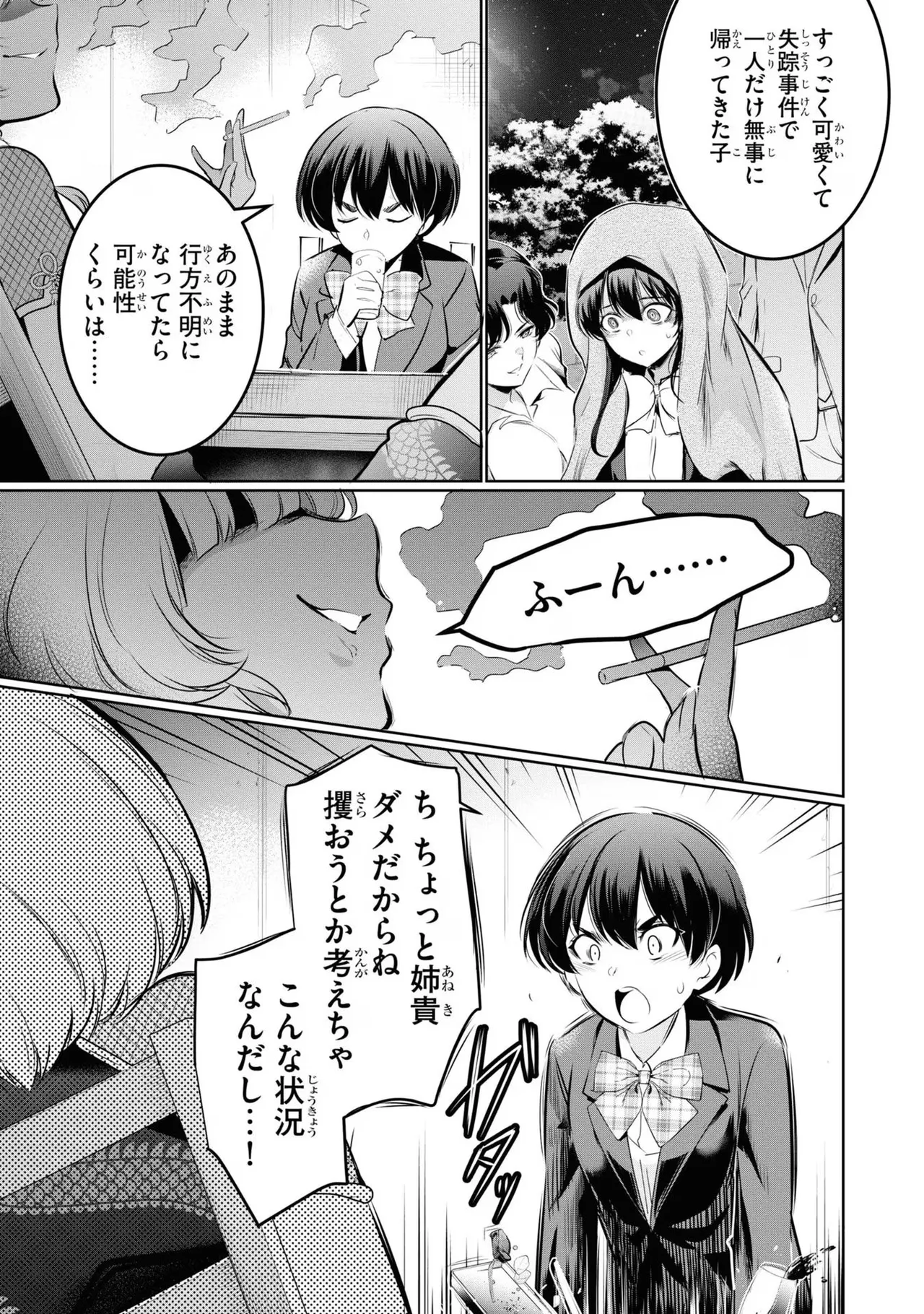 KankinO vol 04 page 159 - story arc multi-work series hentai manga - read online free