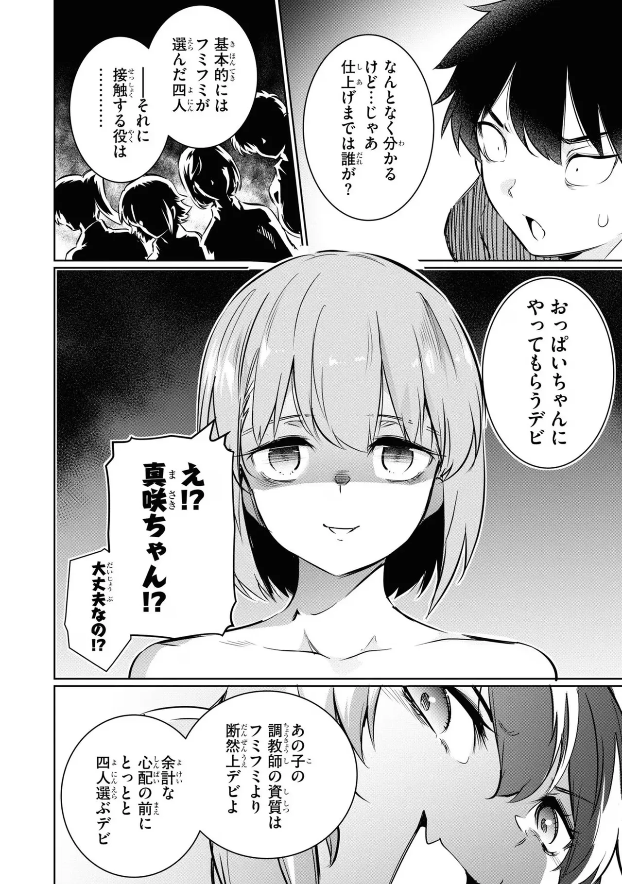 KankinO vol 04 page 16 - story arc multi-work series hentai manga - read online free