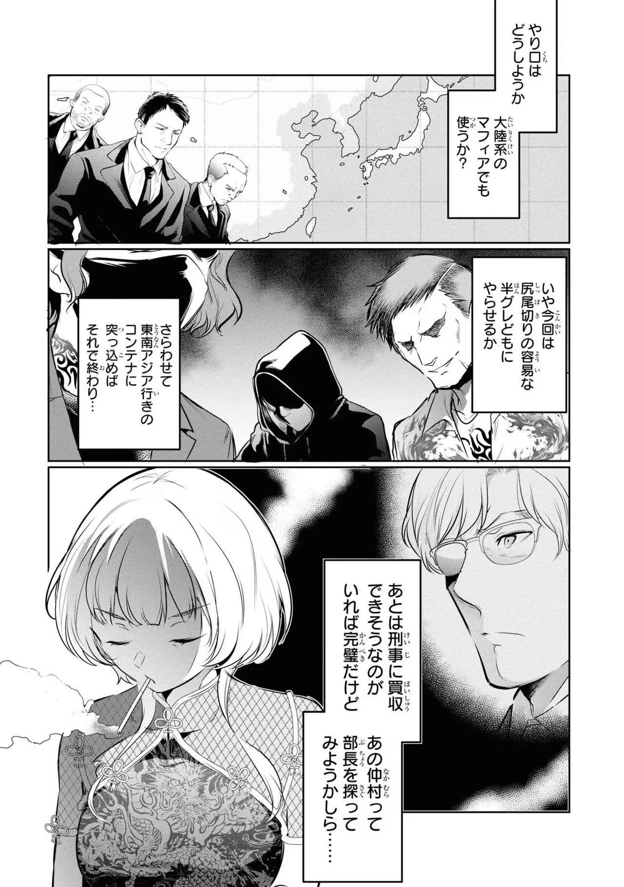 KankinO vol 04 - Page 161