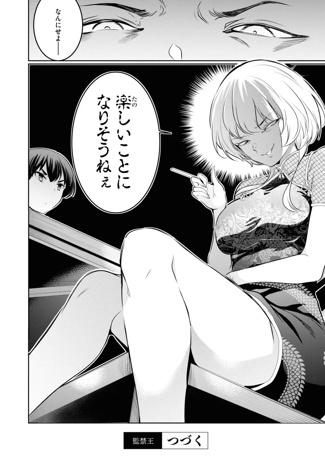 KankinO vol 04 - Page 162