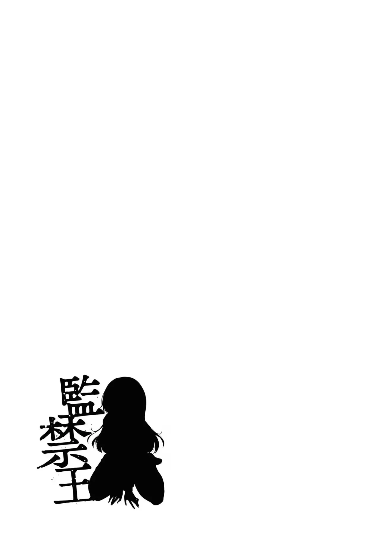 KankinO vol 04 - Page 163