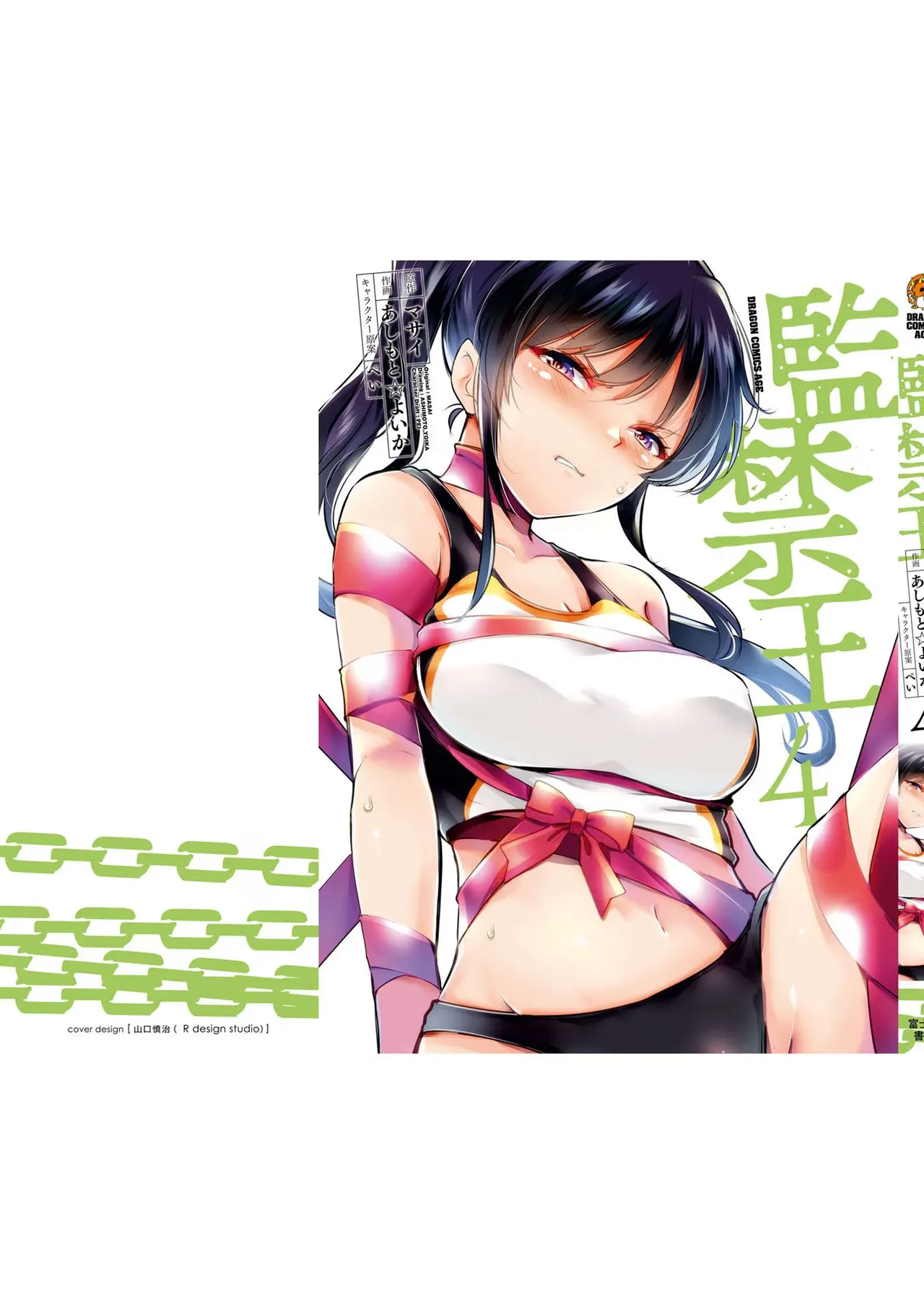 KankinO vol 04 page 165 - story arc multi-work series hentai manga - read online free