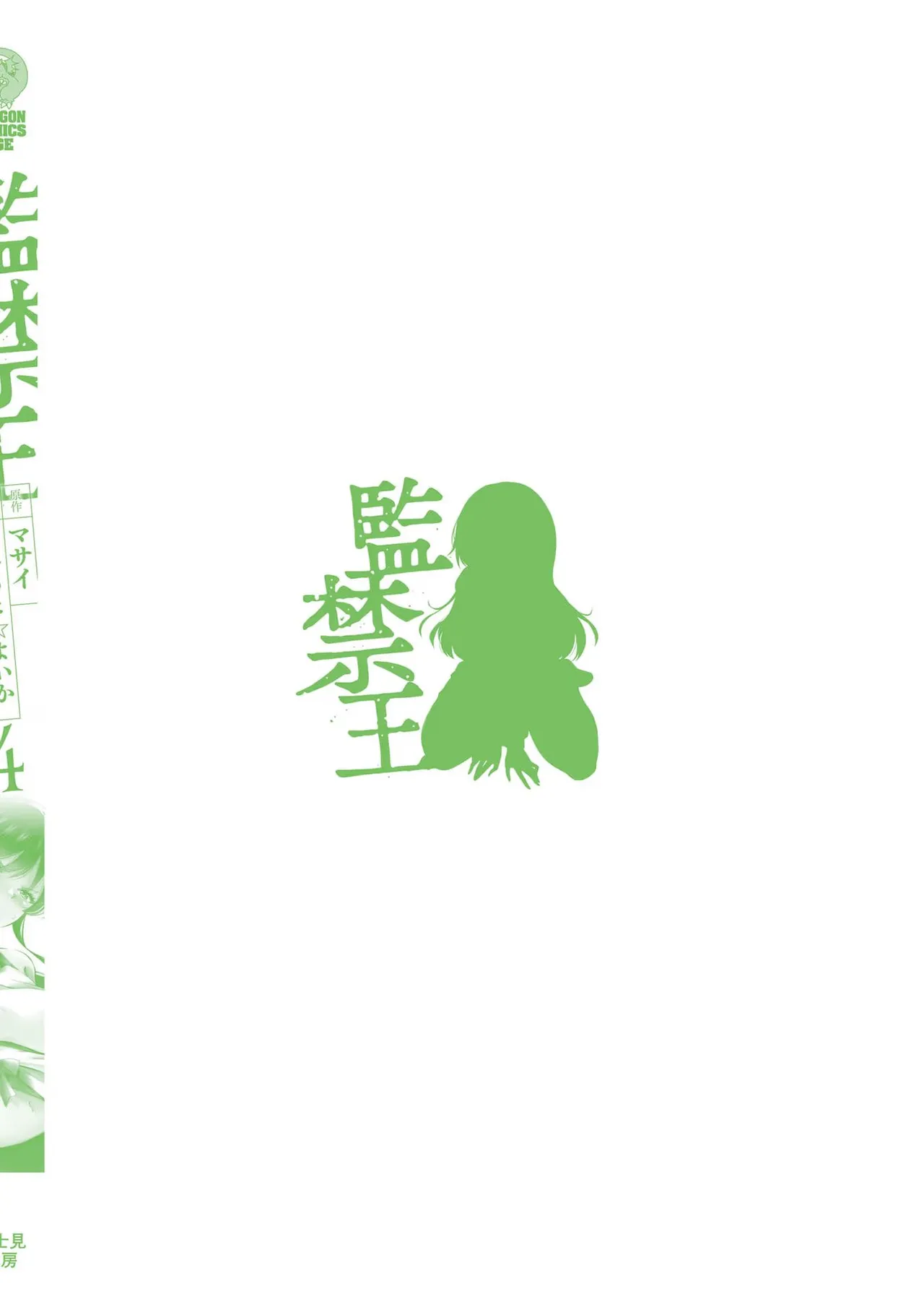 KankinO vol 04 page 166 - story arc multi-work series hentai manga - read online free