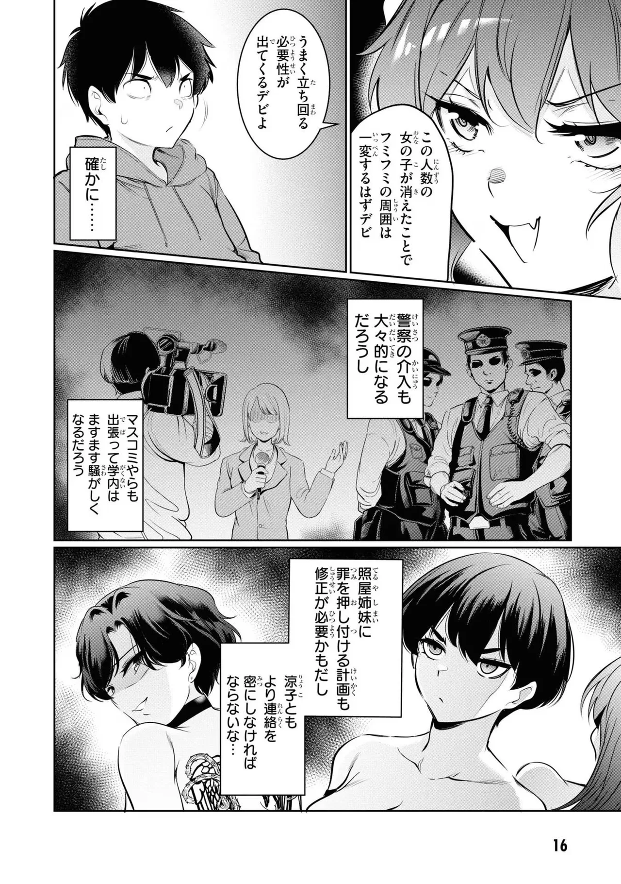 KankinO vol 04 page 18 - story arc multi-work series hentai manga - read online free