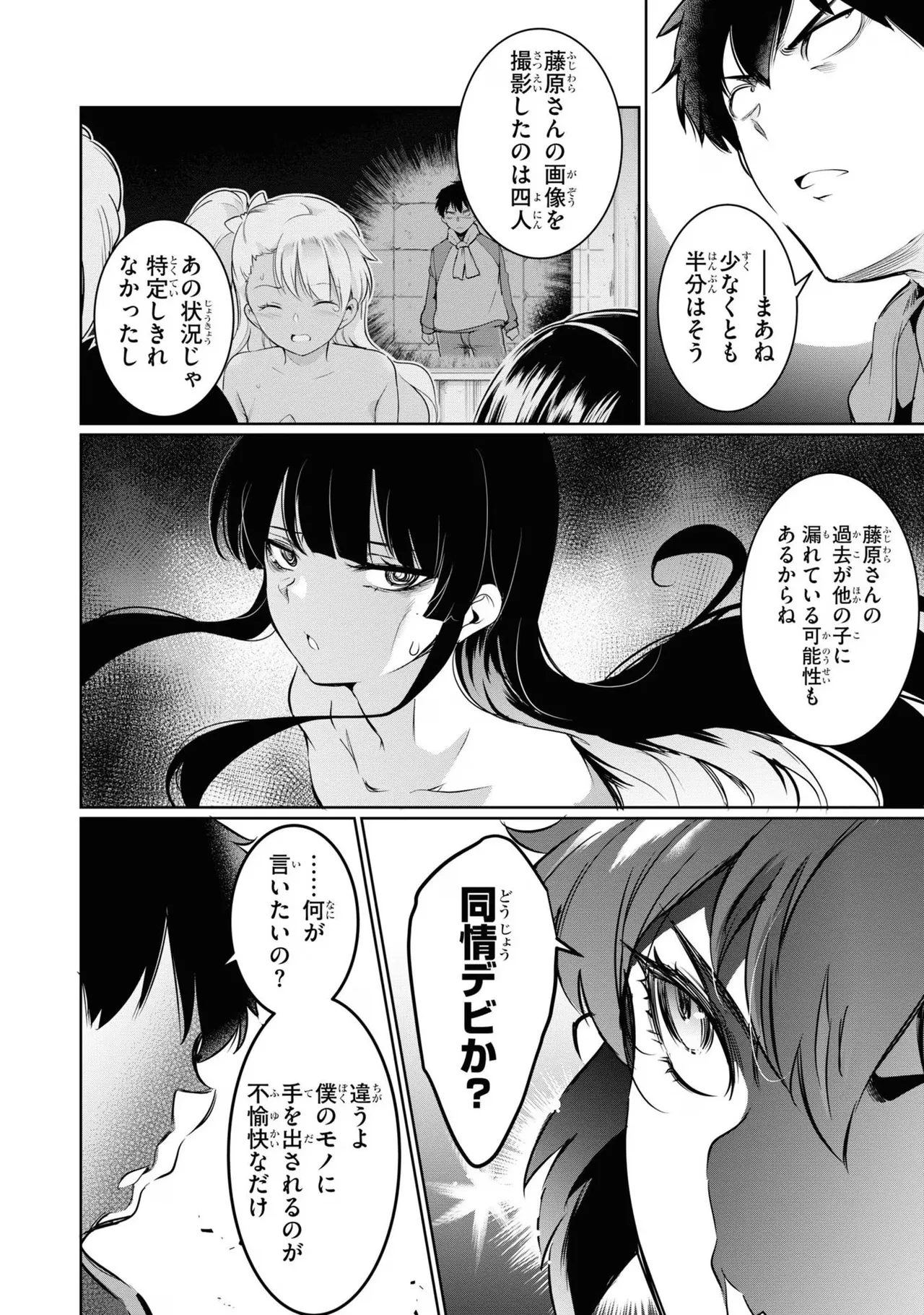 KankinO vol 04 - Page 20