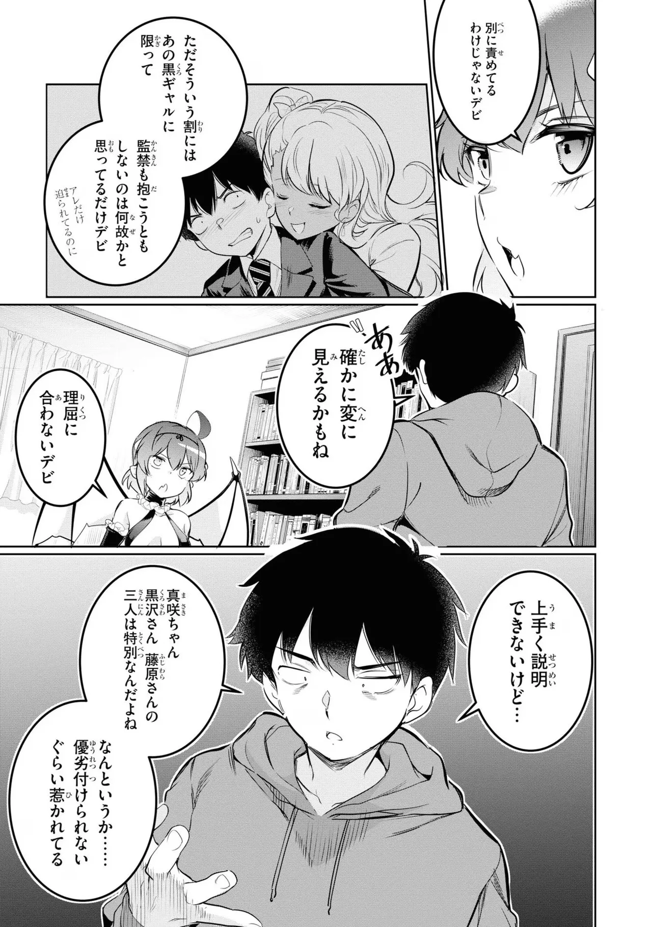 KankinO vol 04 page 21 - story arc multi-work series hentai manga - read online free