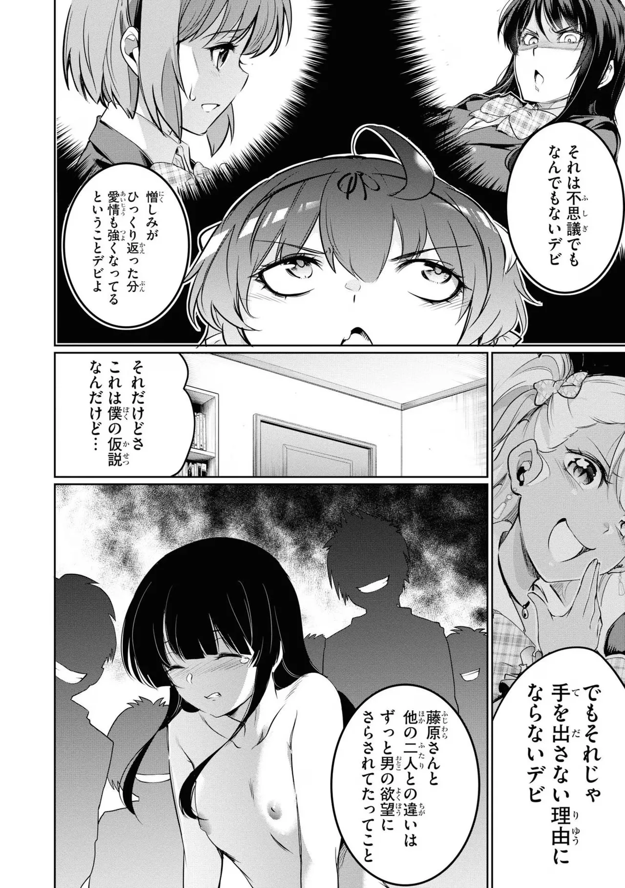KankinO vol 04 - Page 22